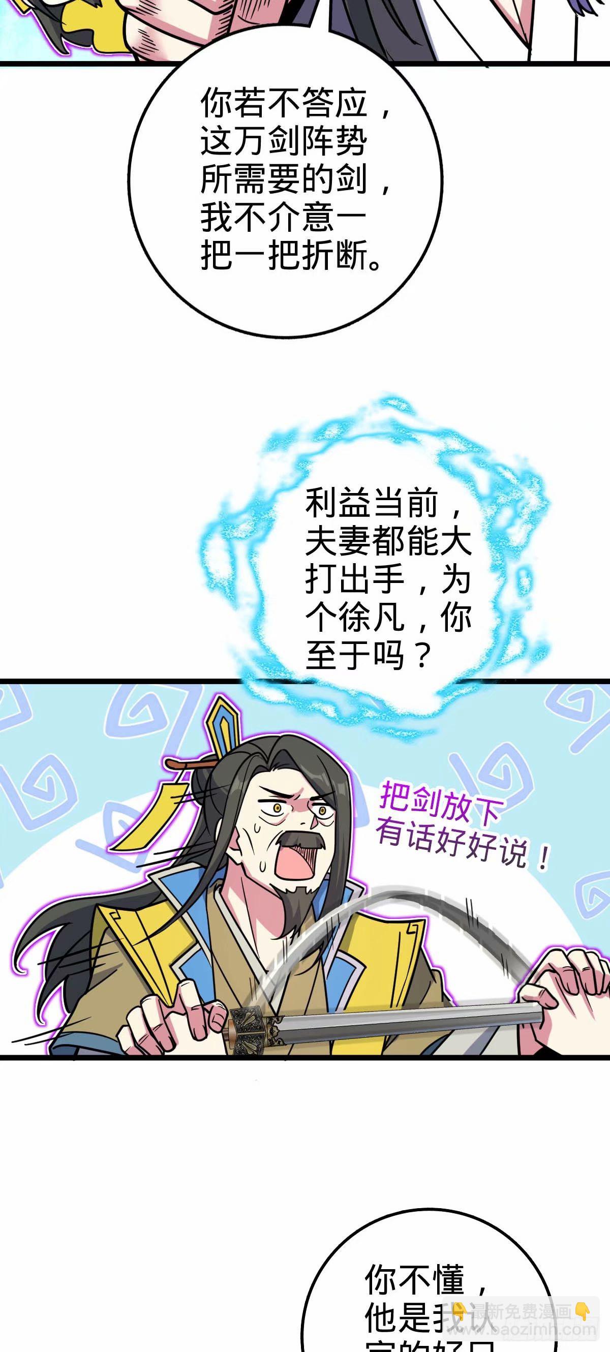 62 全新装备(1/2)-第64话