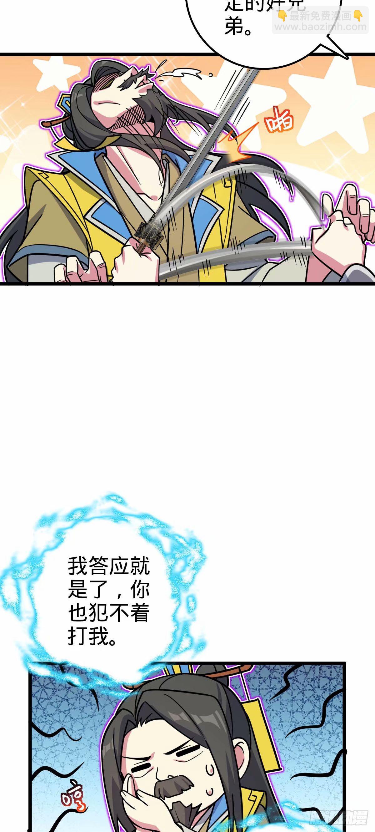 62 全新装备(1/2)-第64话