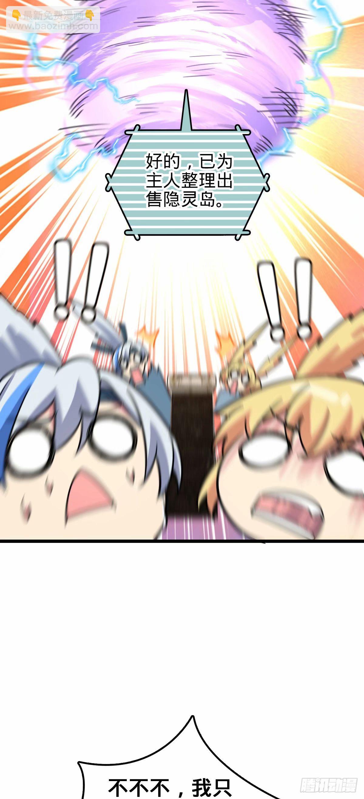 62 全新装备(1/2)-第64话