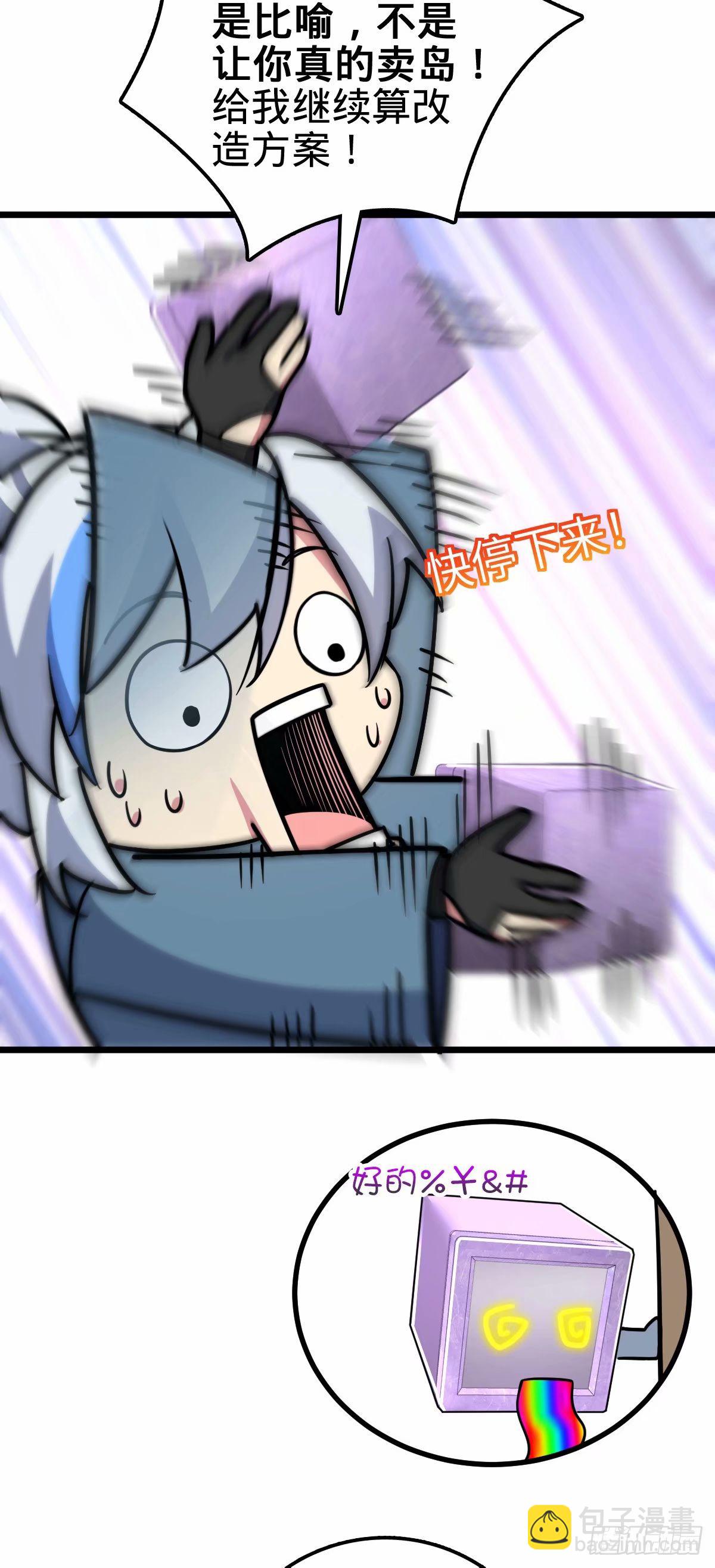 62 全新装备(1/2)-第64话