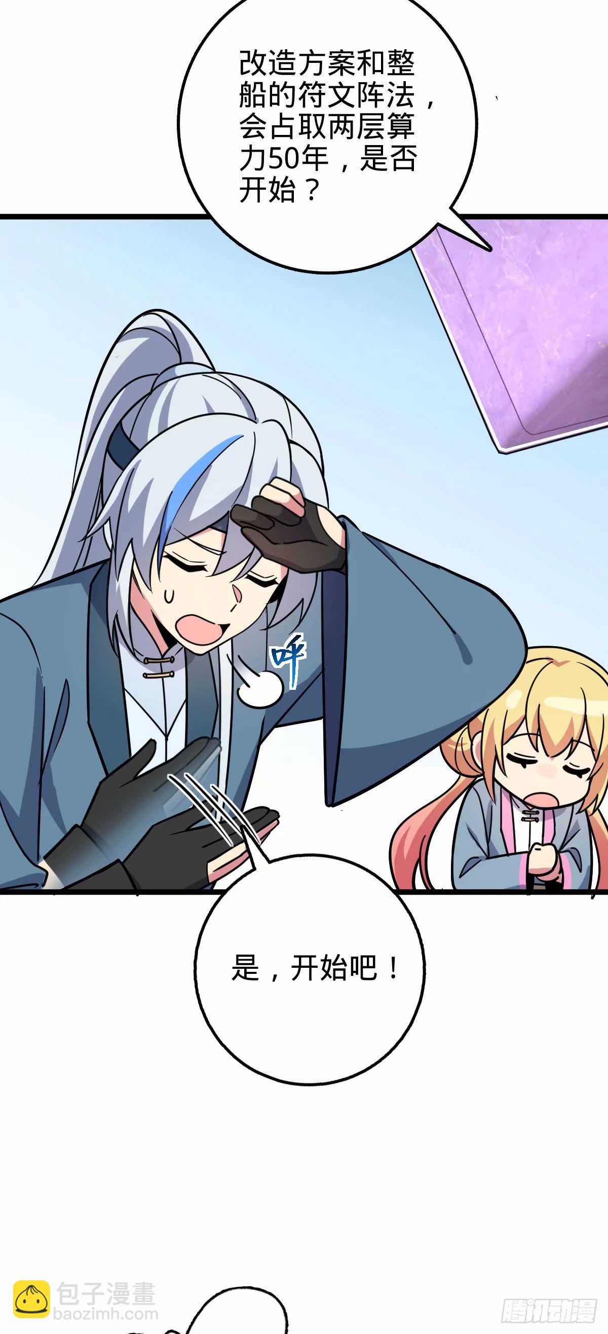 62 全新装备(1/2)-第64话