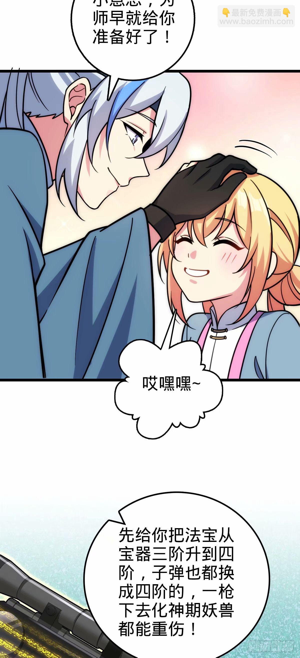 62 全新装备(1/2)-第64话