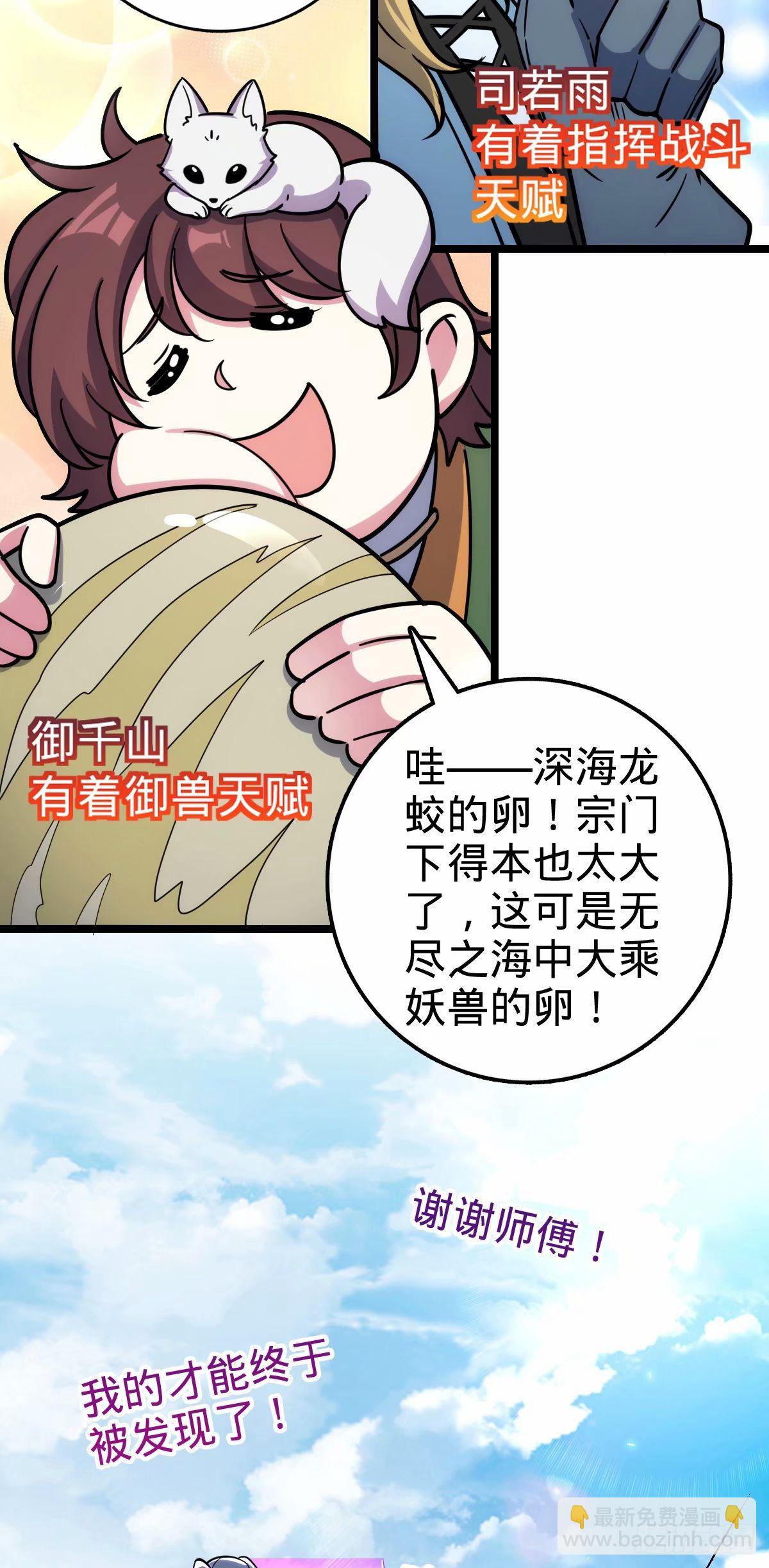 64 分宝(1/2)-第66话