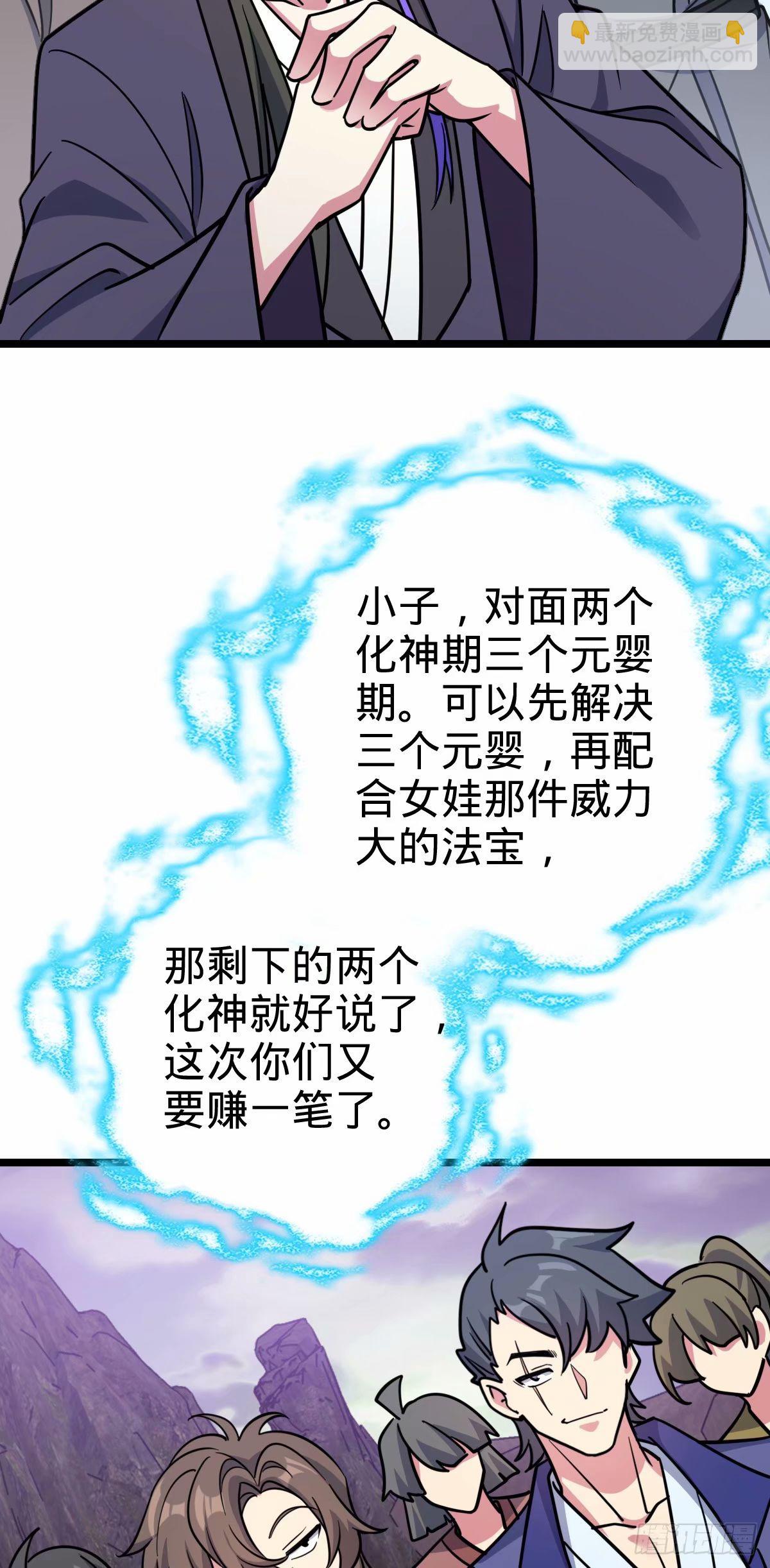 64 分宝(1/2)-第66话