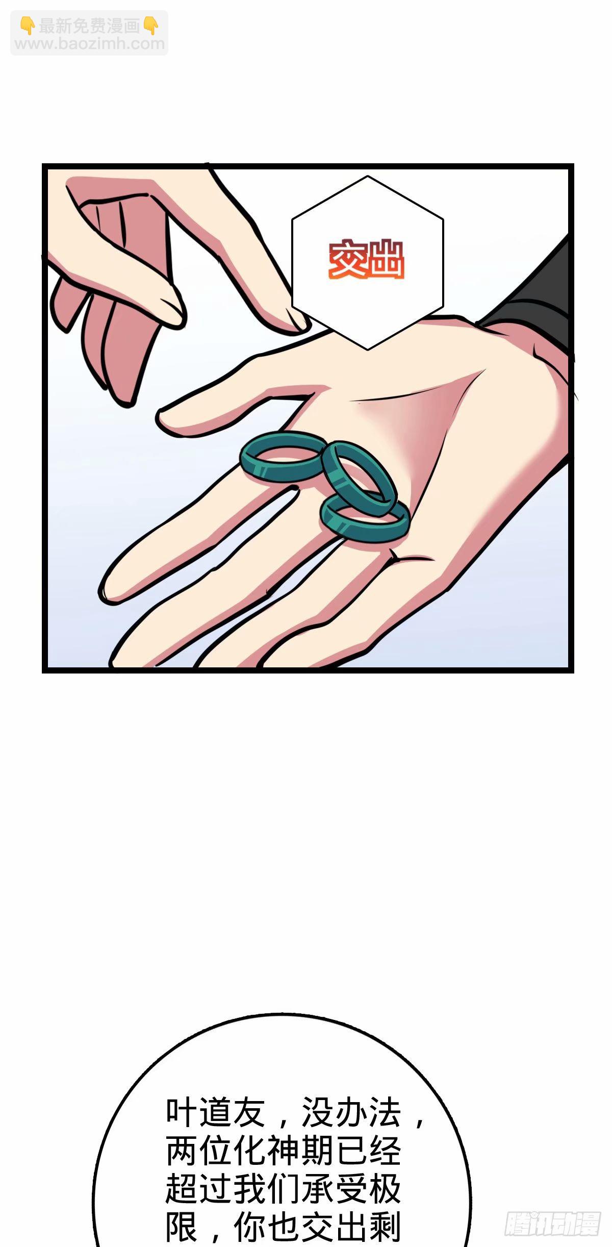 64 分宝(1/2)-第66话