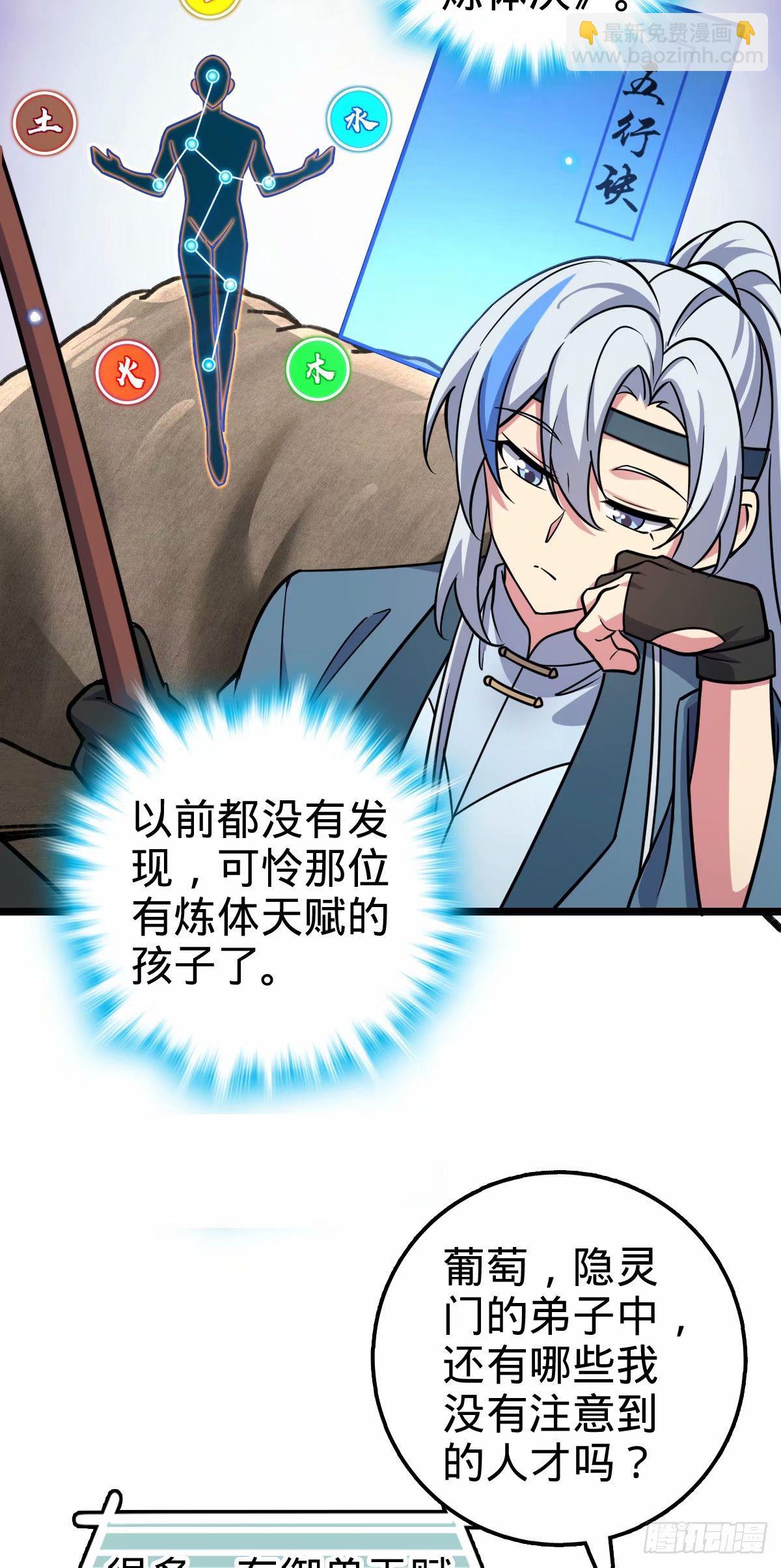 64 分宝(1/2)-第66话