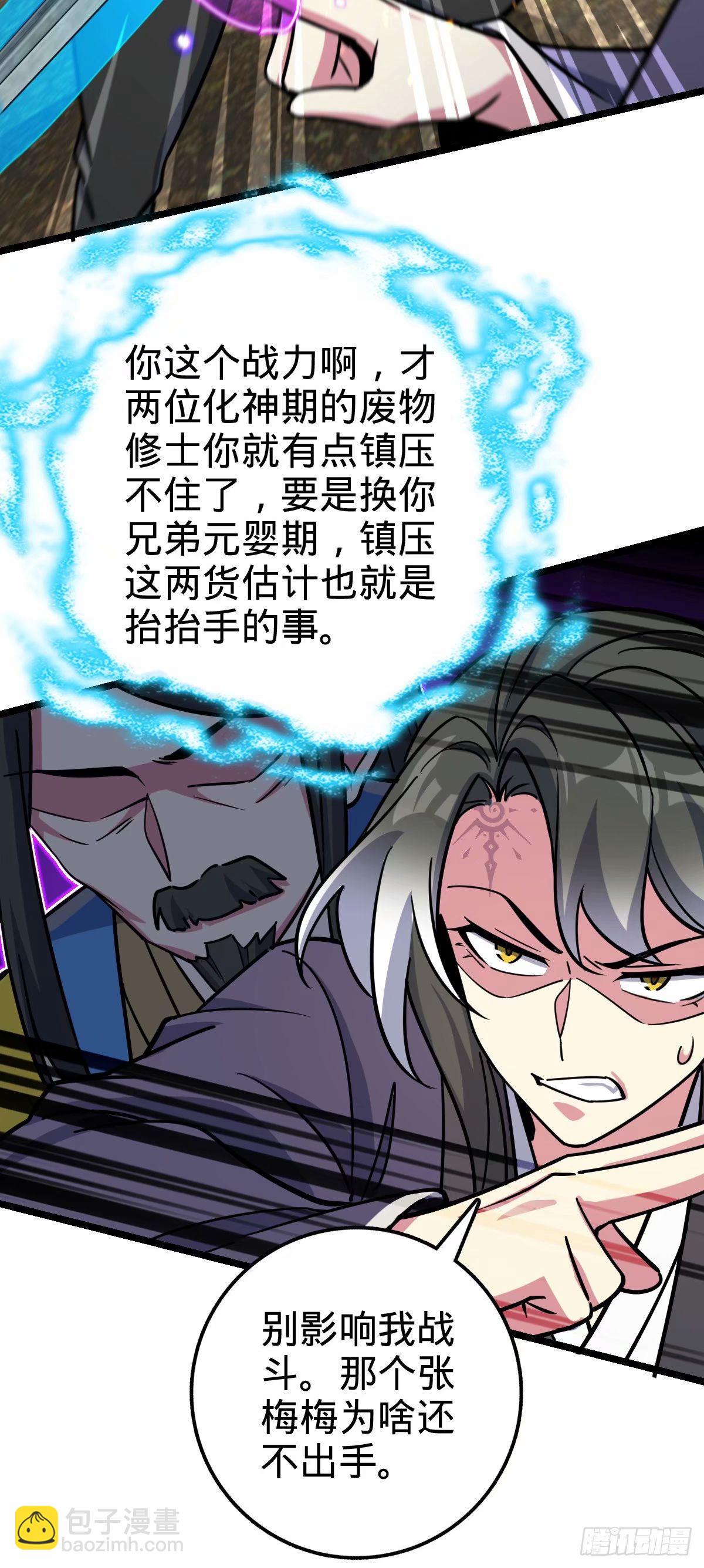 64 分宝(1/2)-第66话