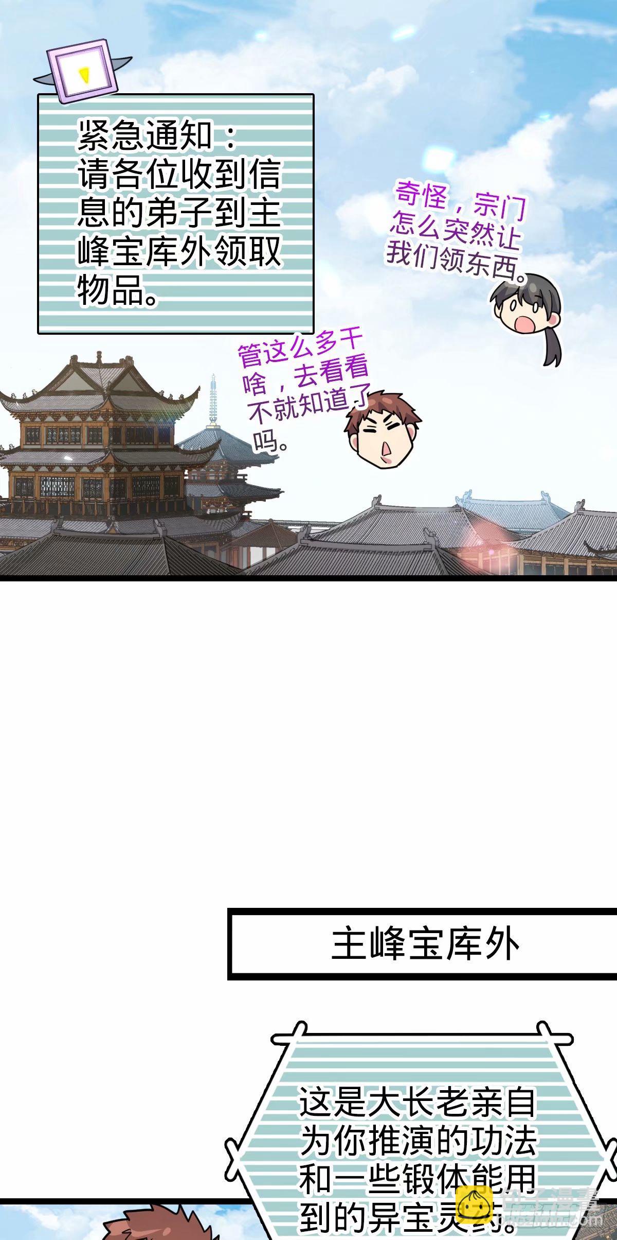 64 分宝(1/2)-第66话