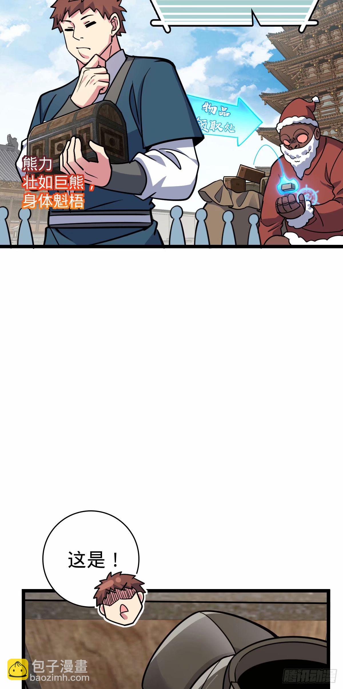 64 分宝(1/2)-第66话