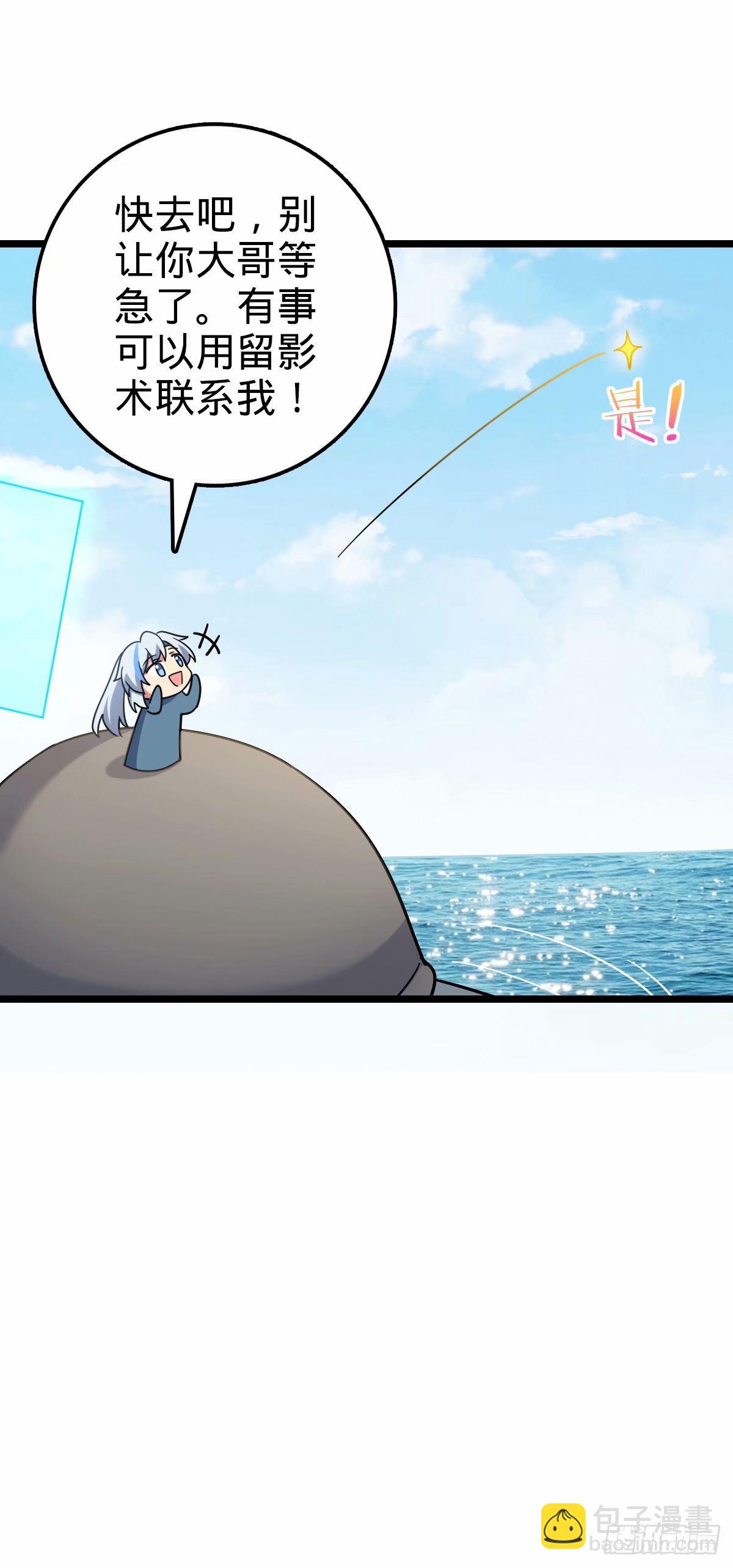 66 徐刚的比试(1/2)-第68话