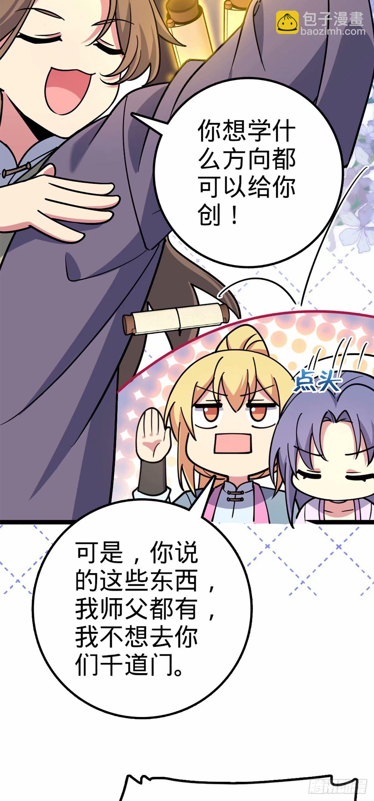 66 徐刚的比试(1/2)-第68话