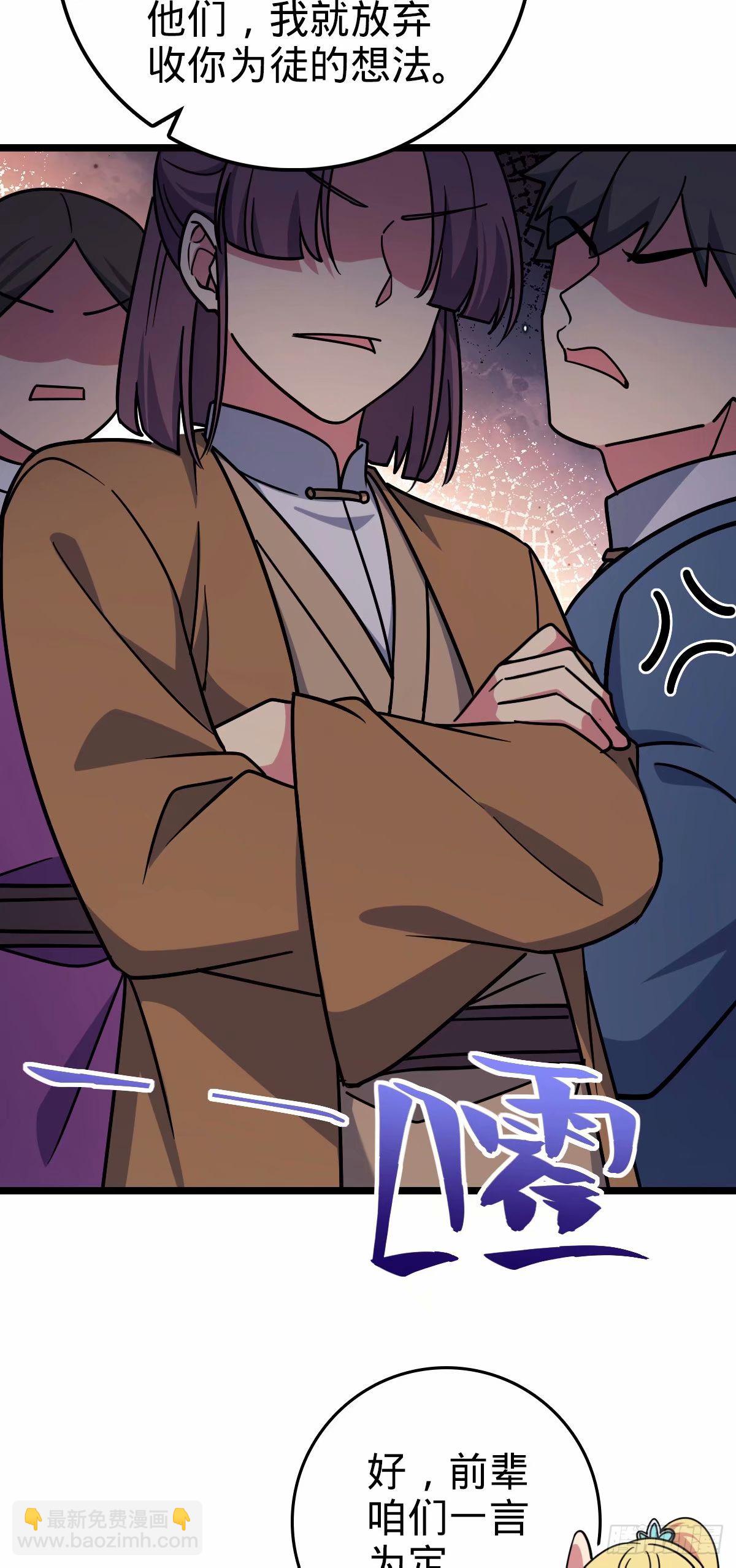 66 徐刚的比试(1/2)-第68话