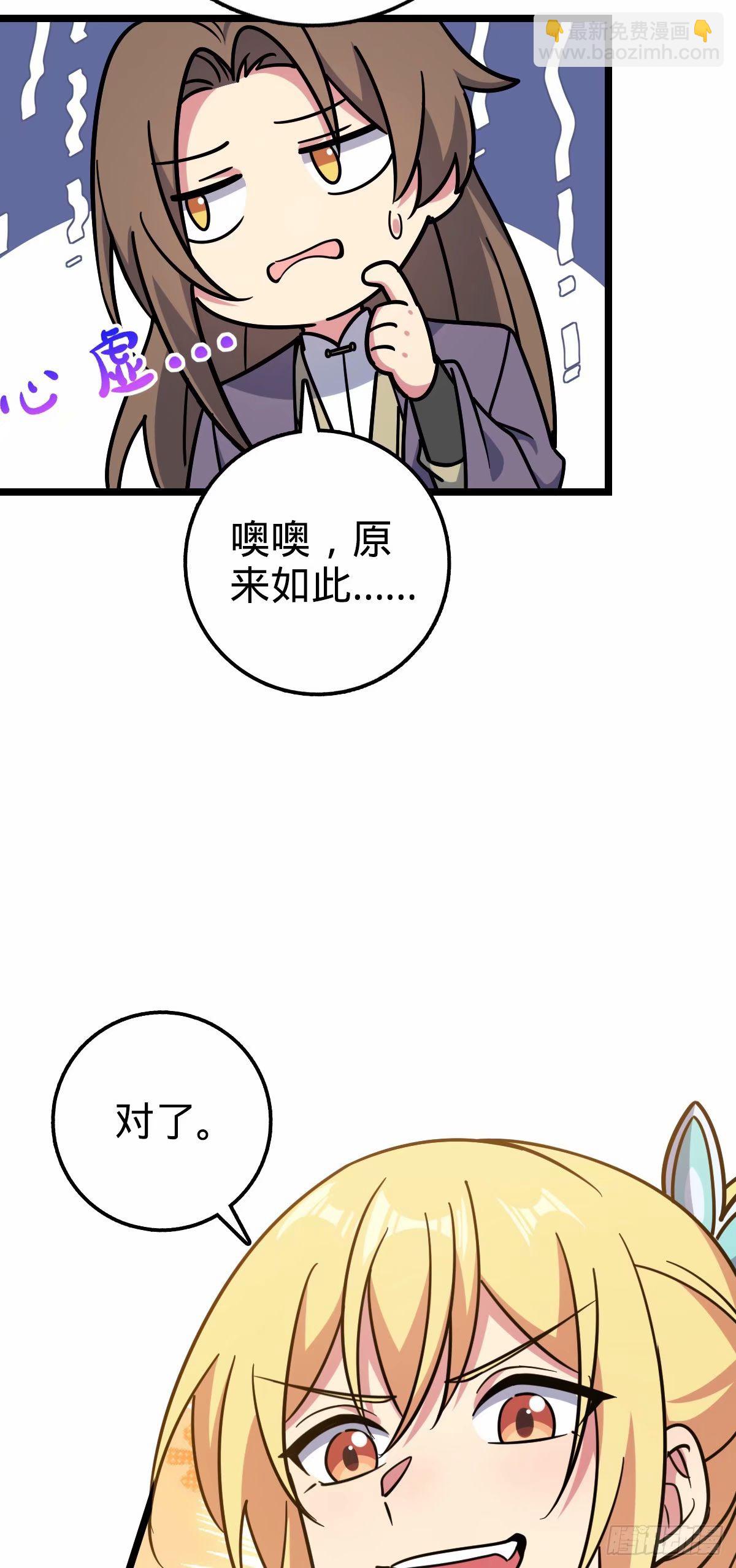 66 徐刚的比试(1/2)-第68话