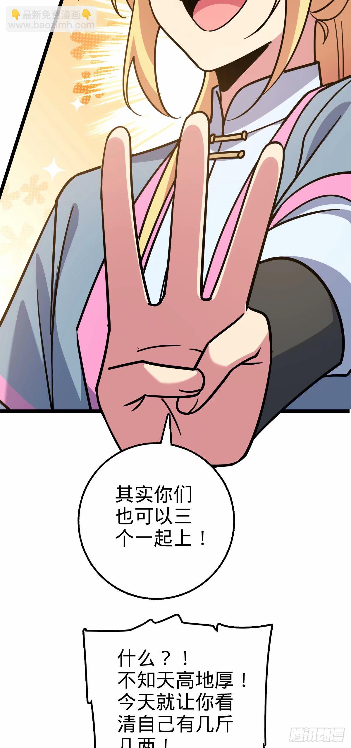 66 徐刚的比试(1/2)-第68话