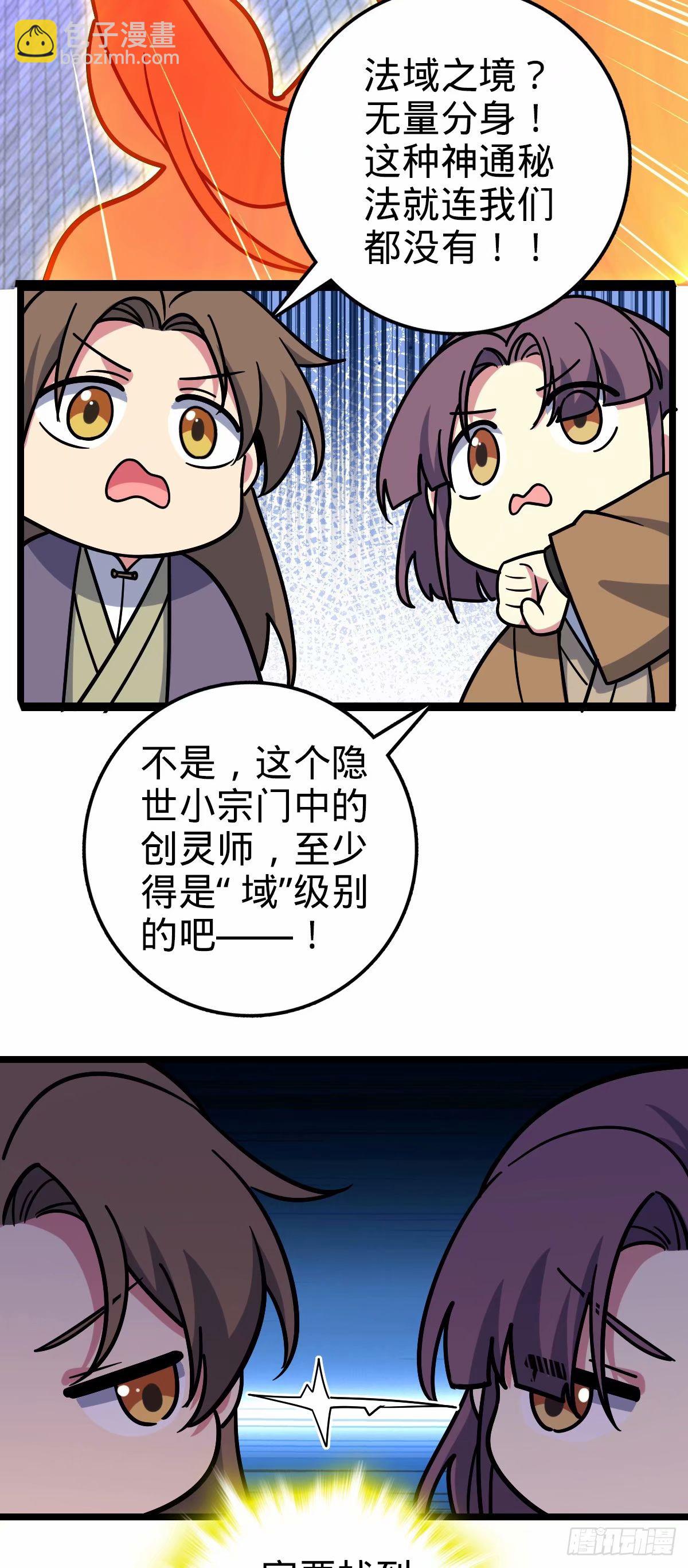 66 徐刚的比试(1/2)-第68话