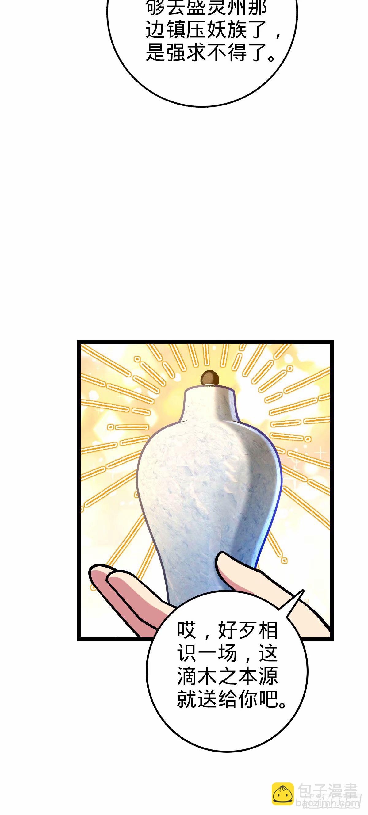 66 徐刚的比试(1/2)-第68话