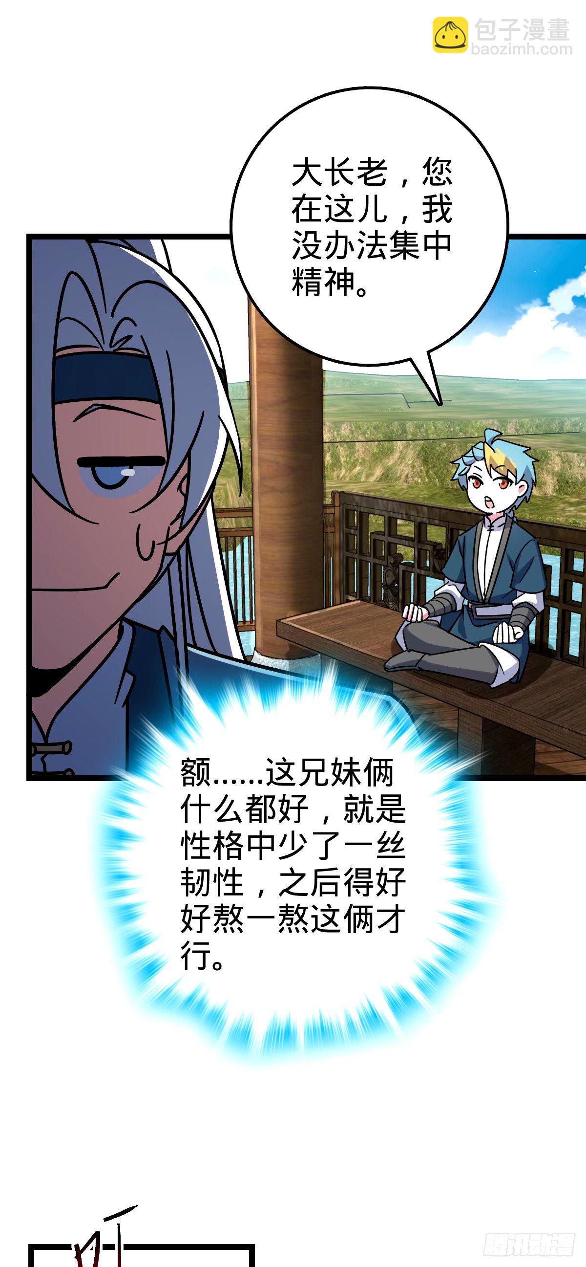 68 新徒弟李玄道(1/2)-第70话