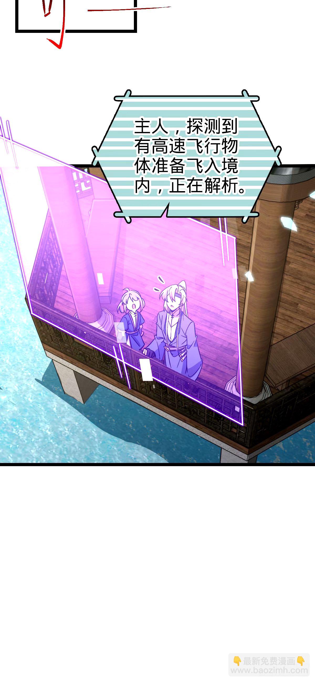 68 新徒弟李玄道(1/2)-第70话