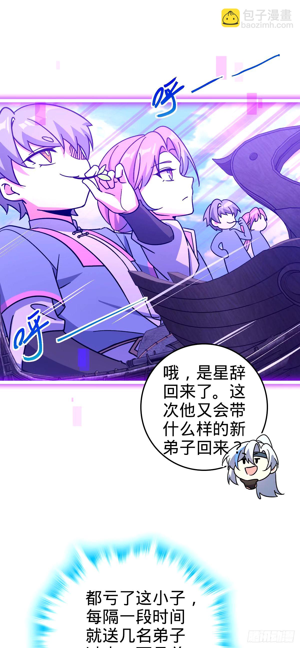 68 新徒弟李玄道(1/2)-第70话