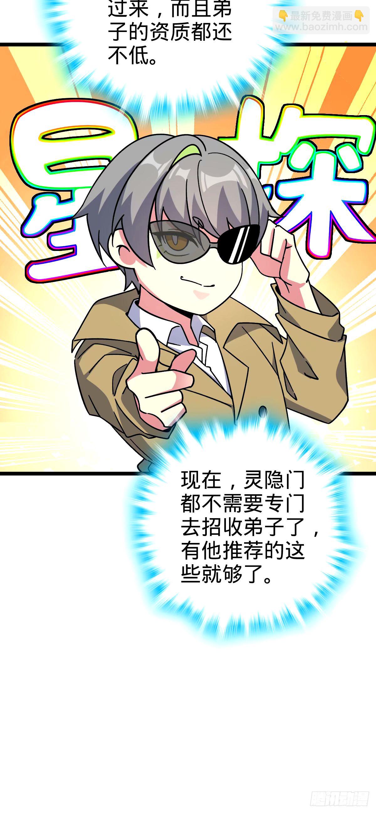 68 新徒弟李玄道(1/2)-第70话