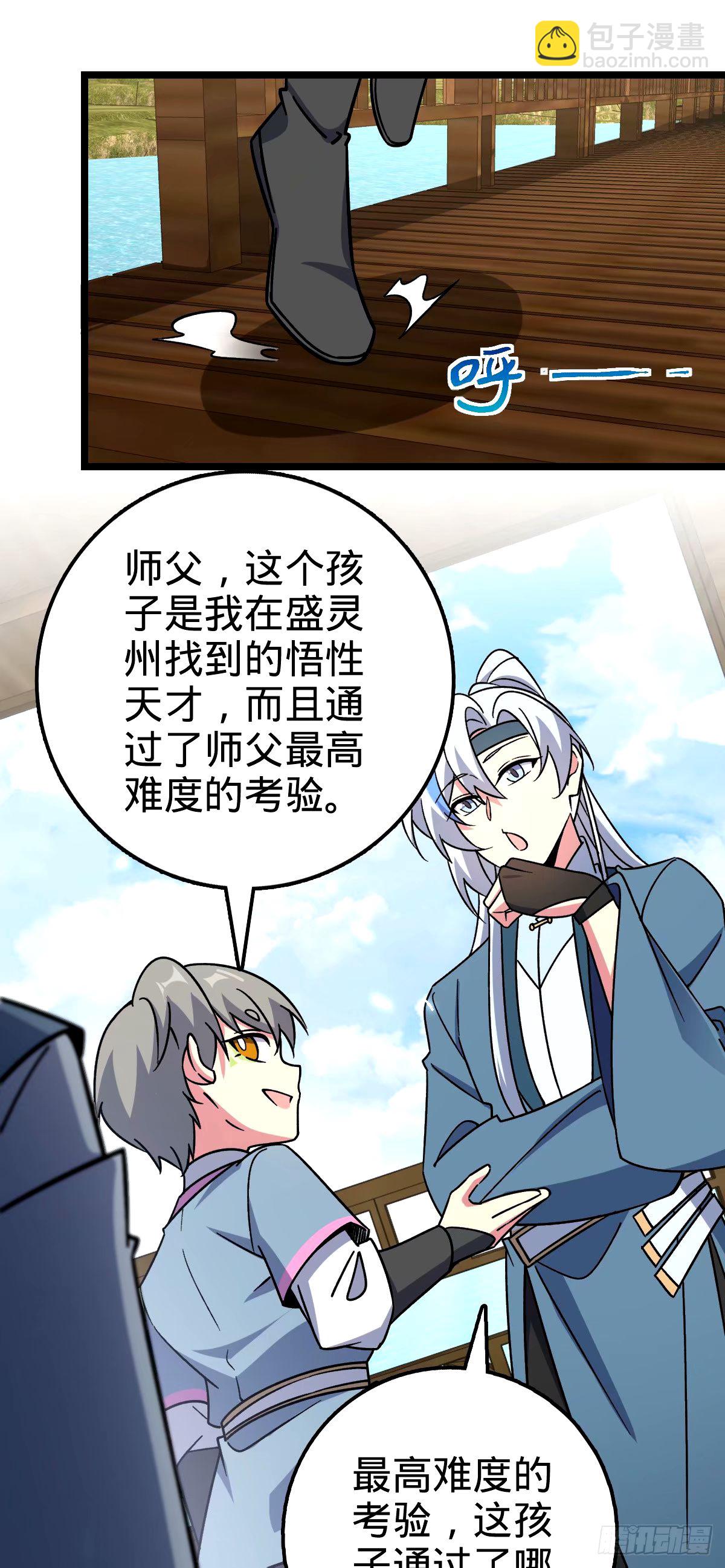 68 新徒弟李玄道(1/2)-第70话