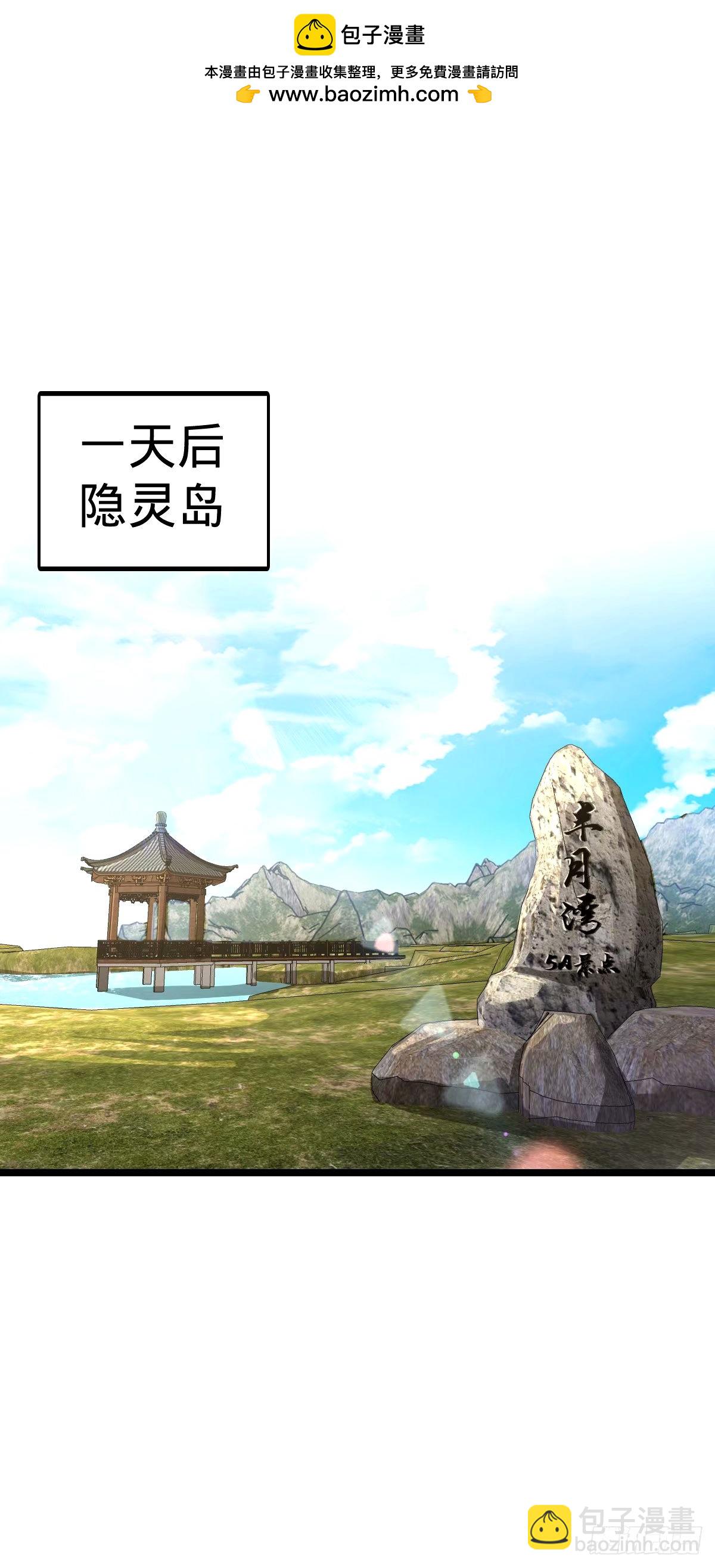 68 新徒弟李玄道(1/2)-第70话