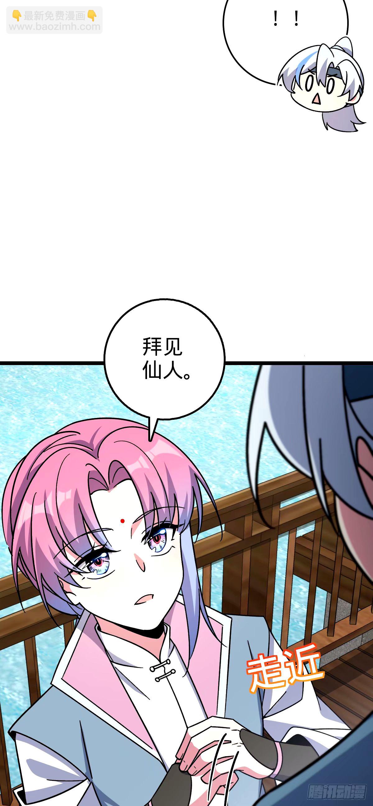 68 新徒弟李玄道(1/2)-第70话