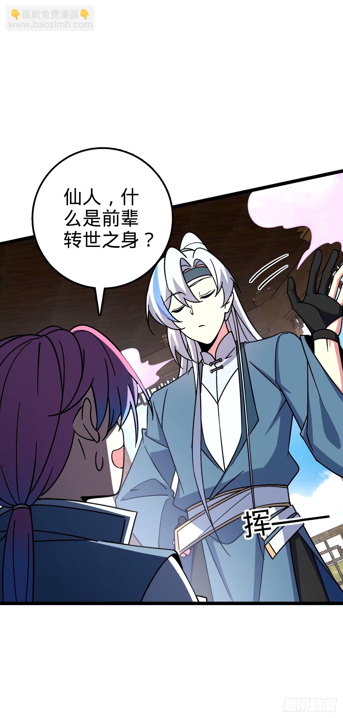 68 新徒弟李玄道(1/2)-第70话