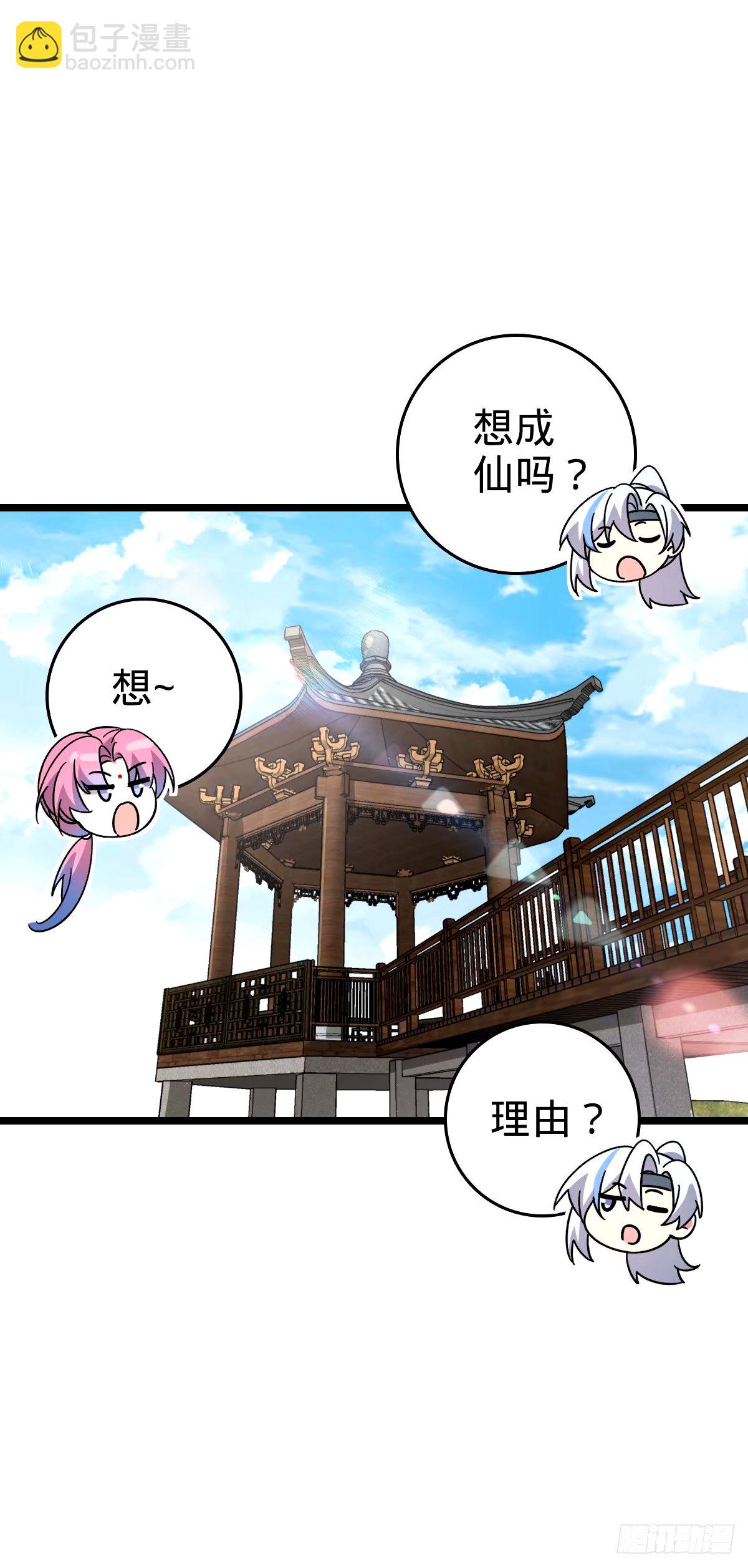 68 新徒弟李玄道(1/2)-第70话