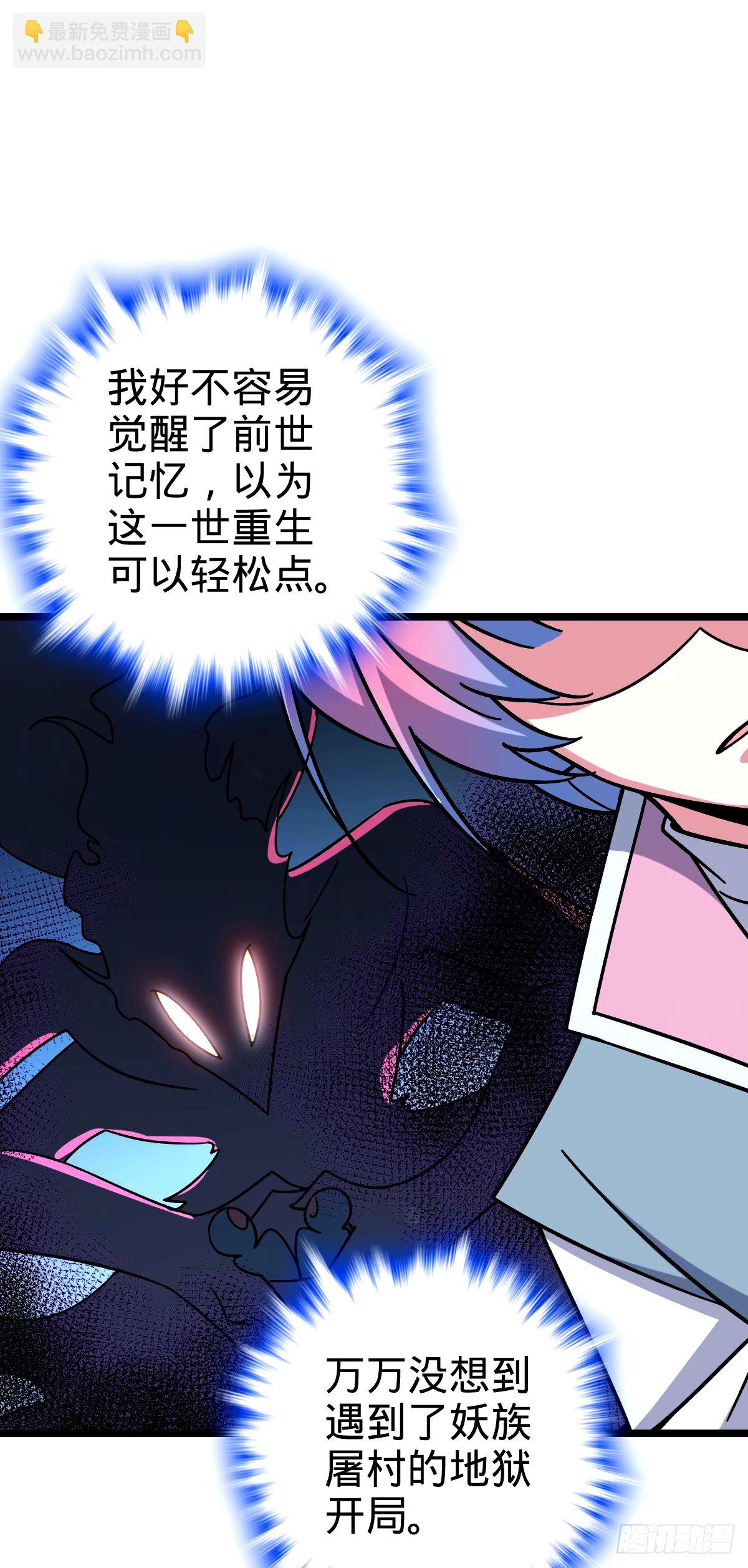 68 新徒弟李玄道(1/2)-第70话