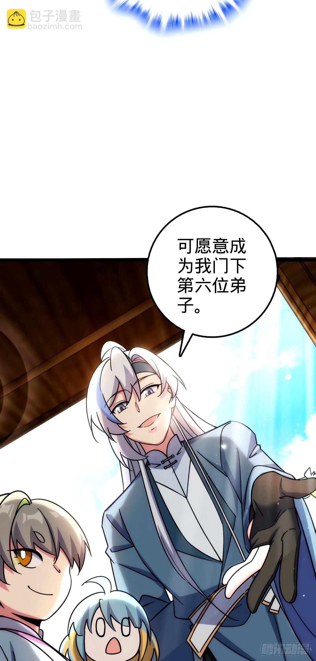 68 新徒弟李玄道(1/2)-第70话