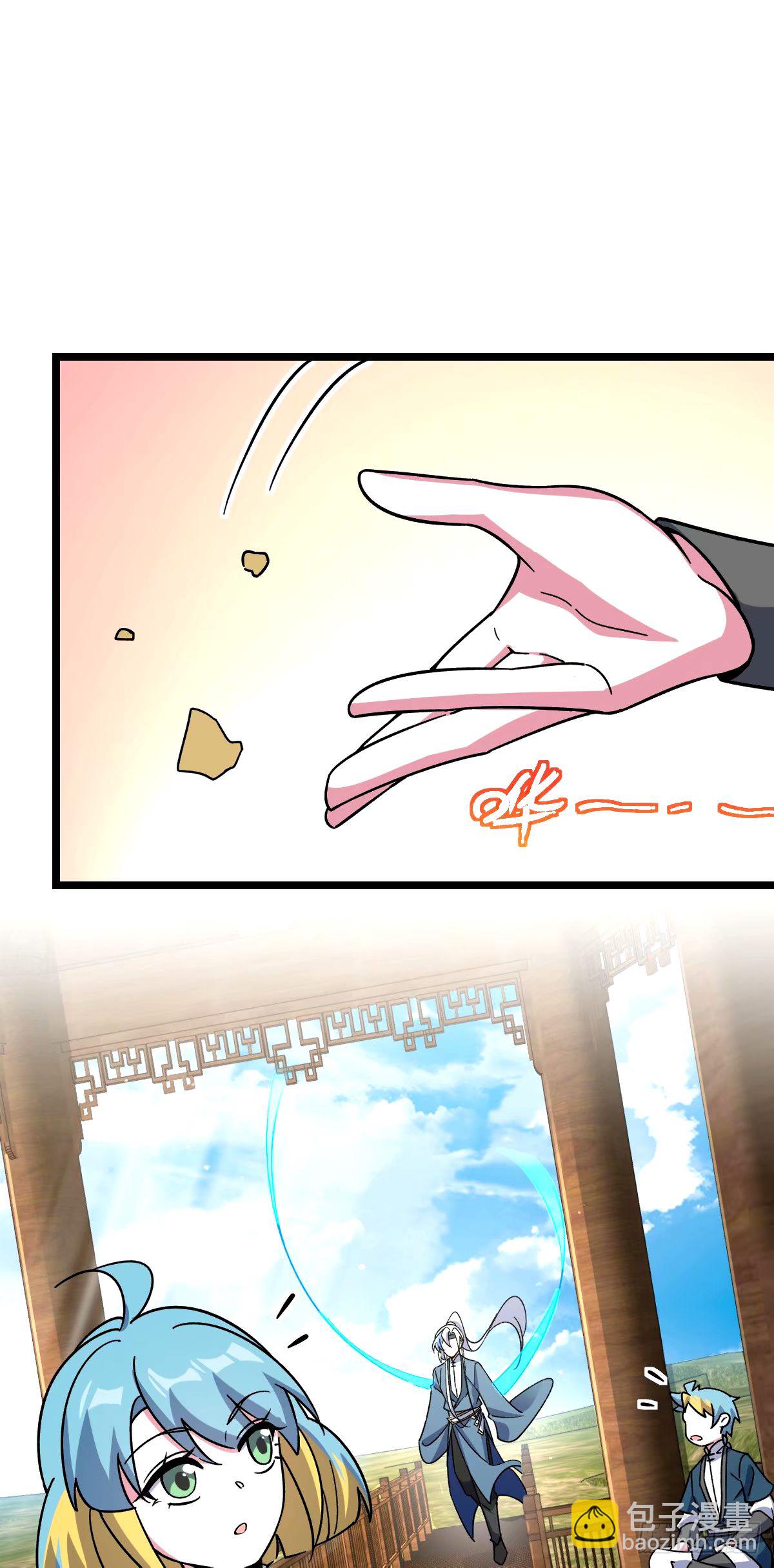 68 新徒弟李玄道(1/2)-第70话