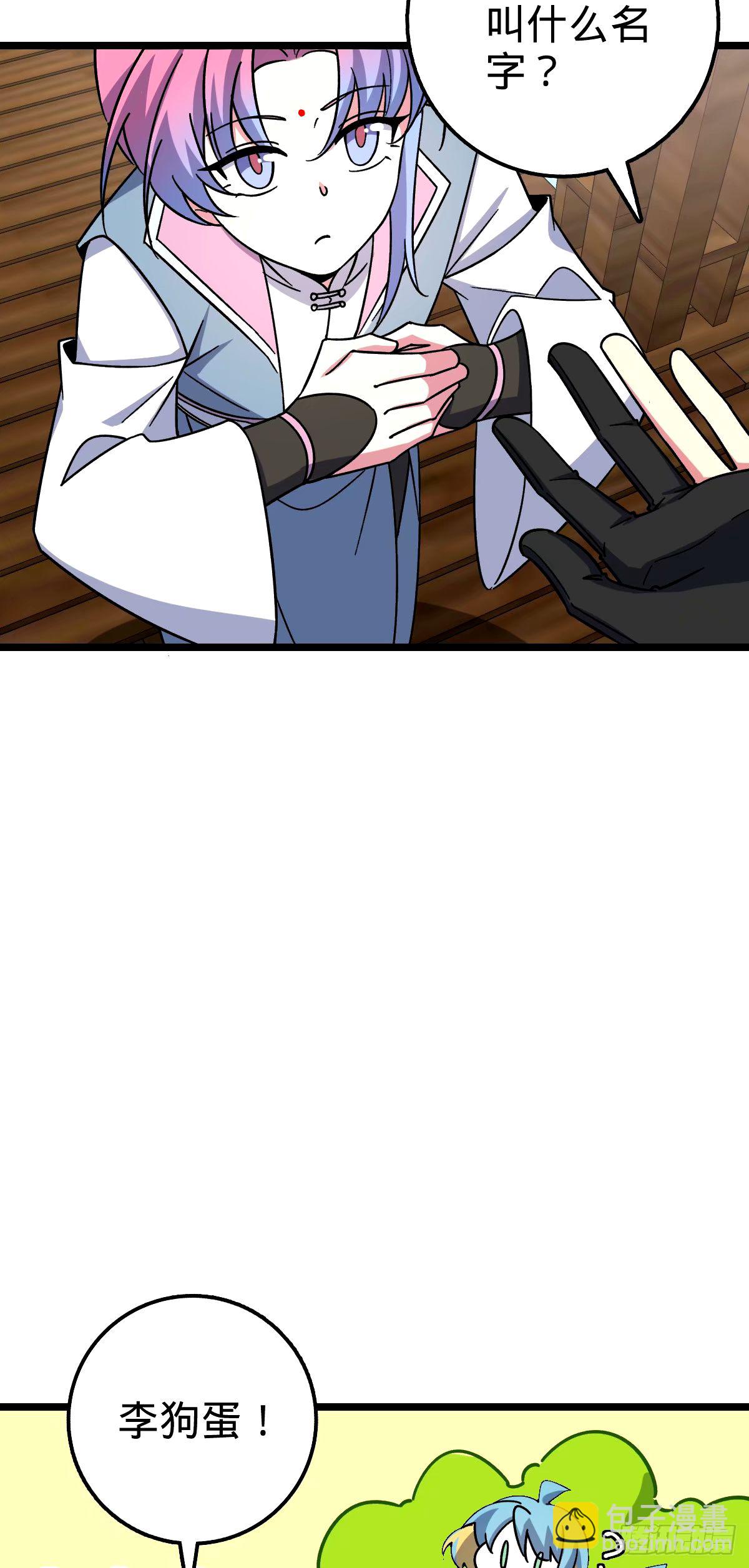 68 新徒弟李玄道(1/2)-第70话