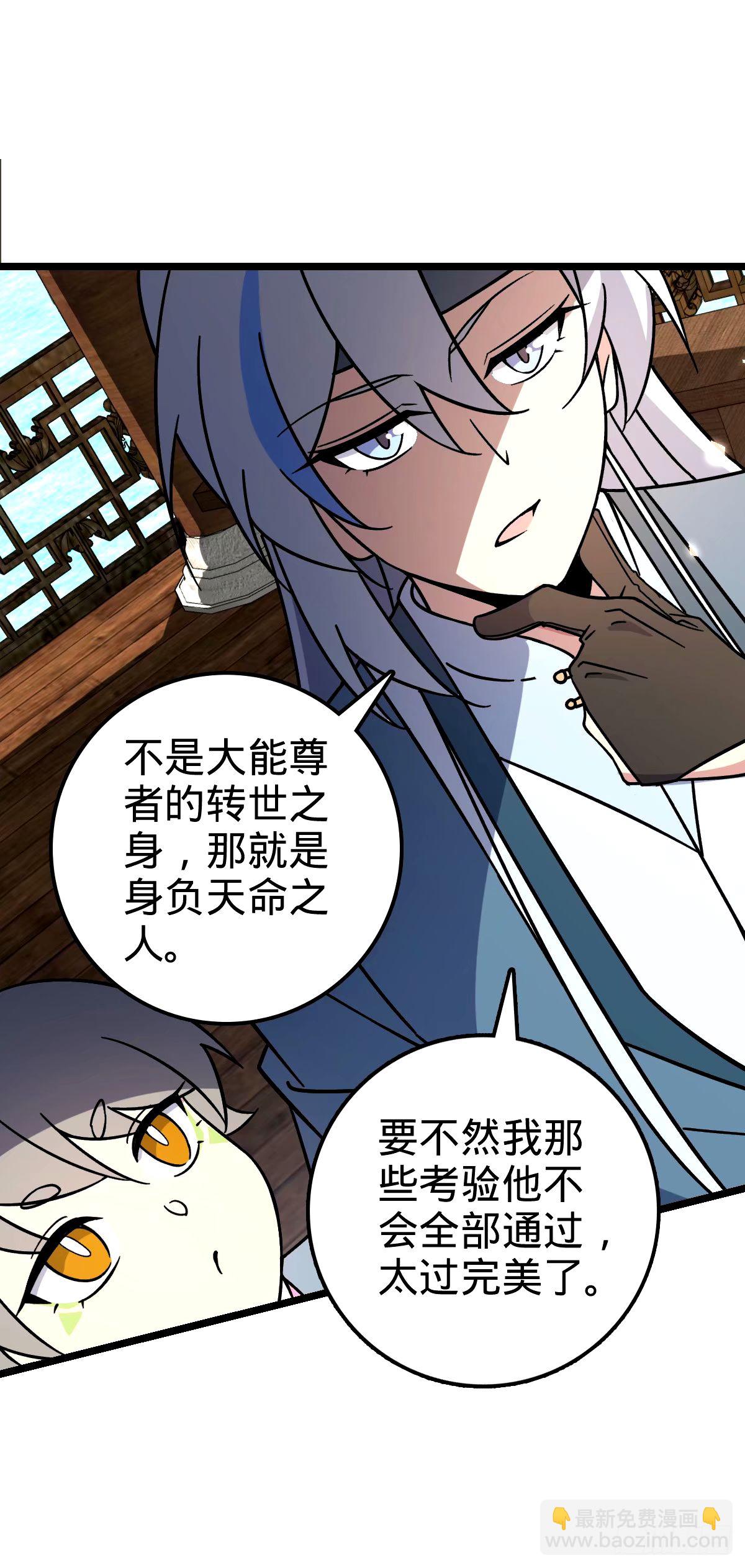 68 新徒弟李玄道(1/2)-第70话