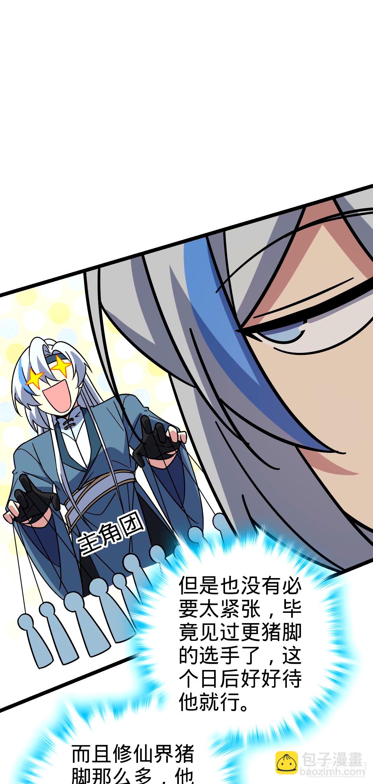 68 新徒弟李玄道(1/2)-第70话