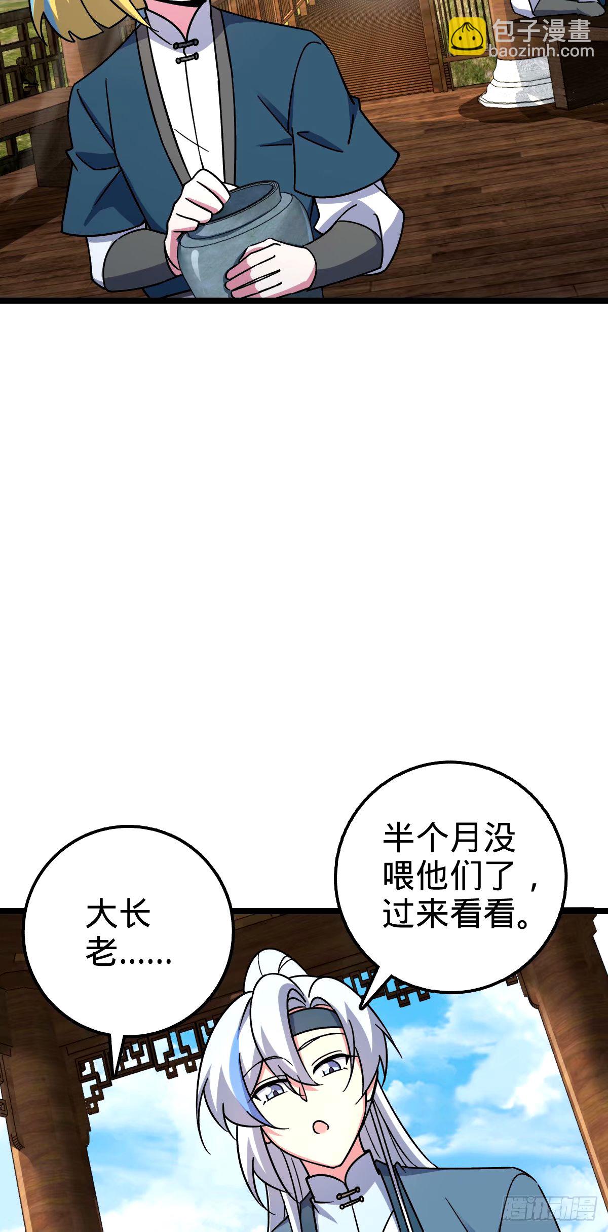 68 新徒弟李玄道(1/2)-第70话