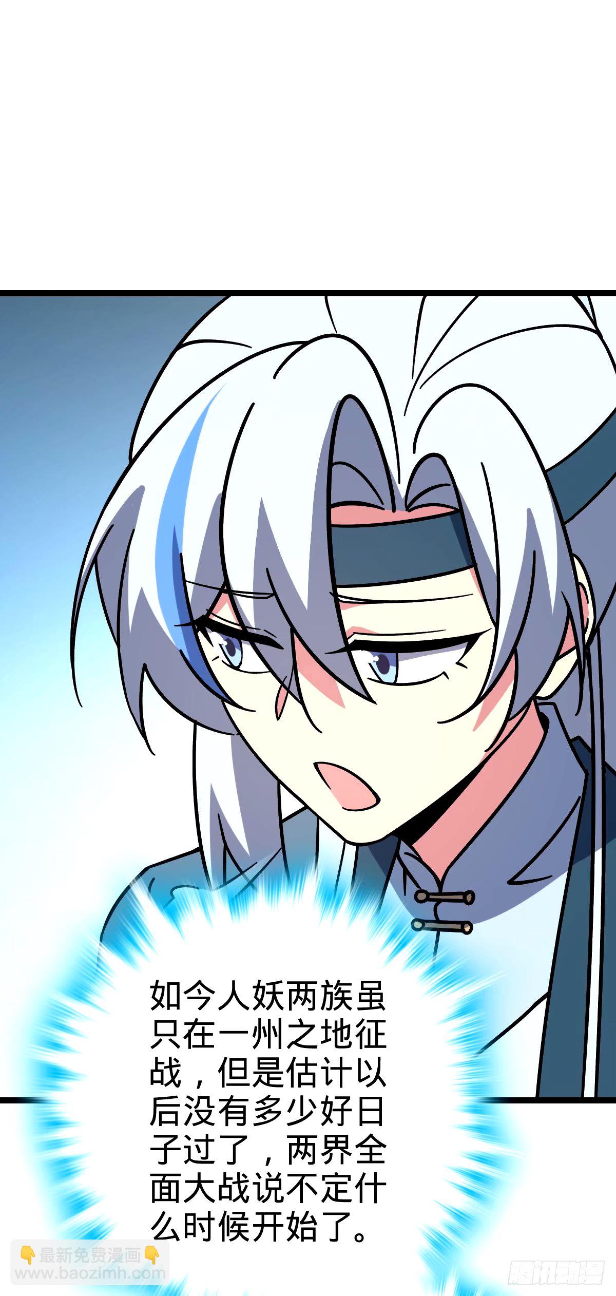 68 新徒弟李玄道(1/2)-第70话