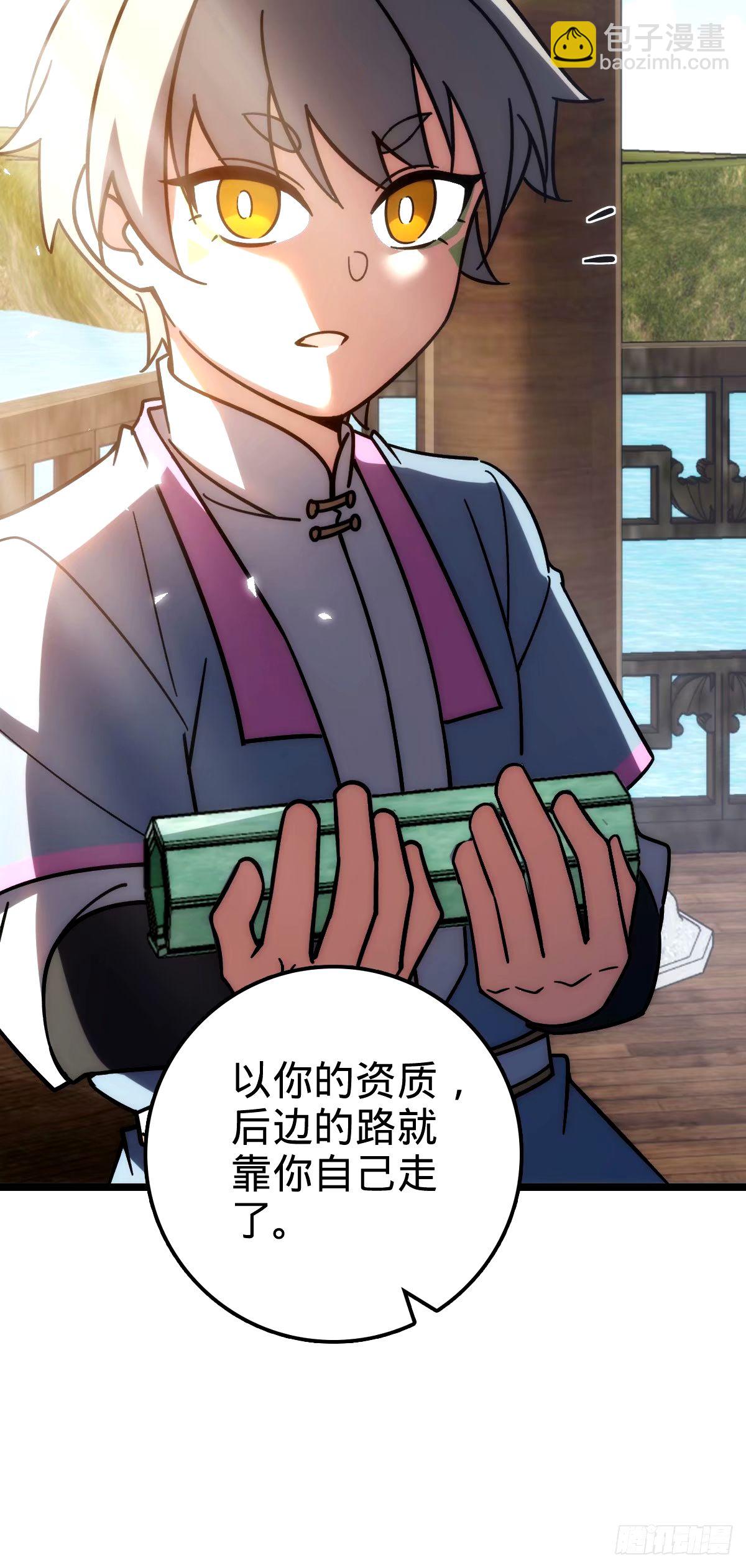 68 新徒弟李玄道(1/2)-第70话