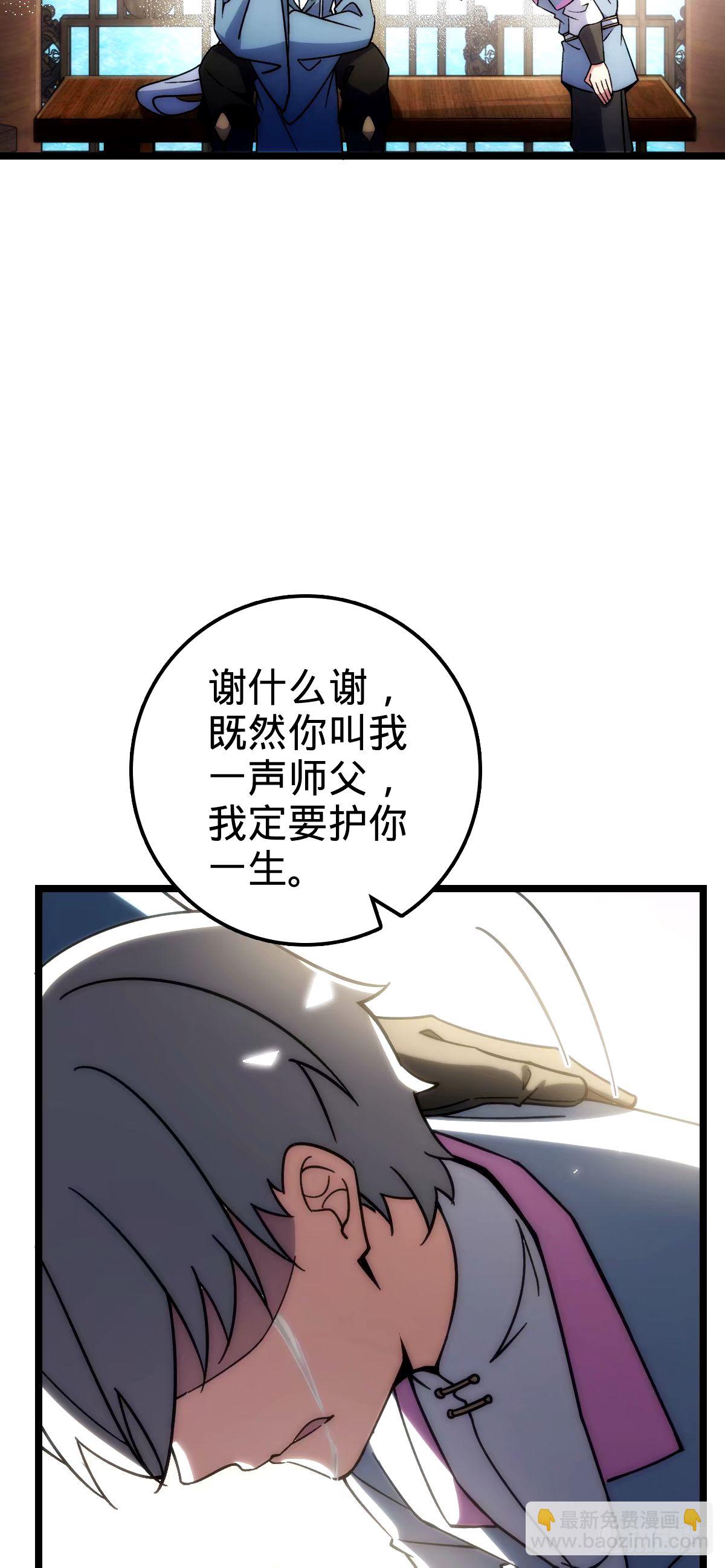 68 新徒弟李玄道(1/2)-第70话