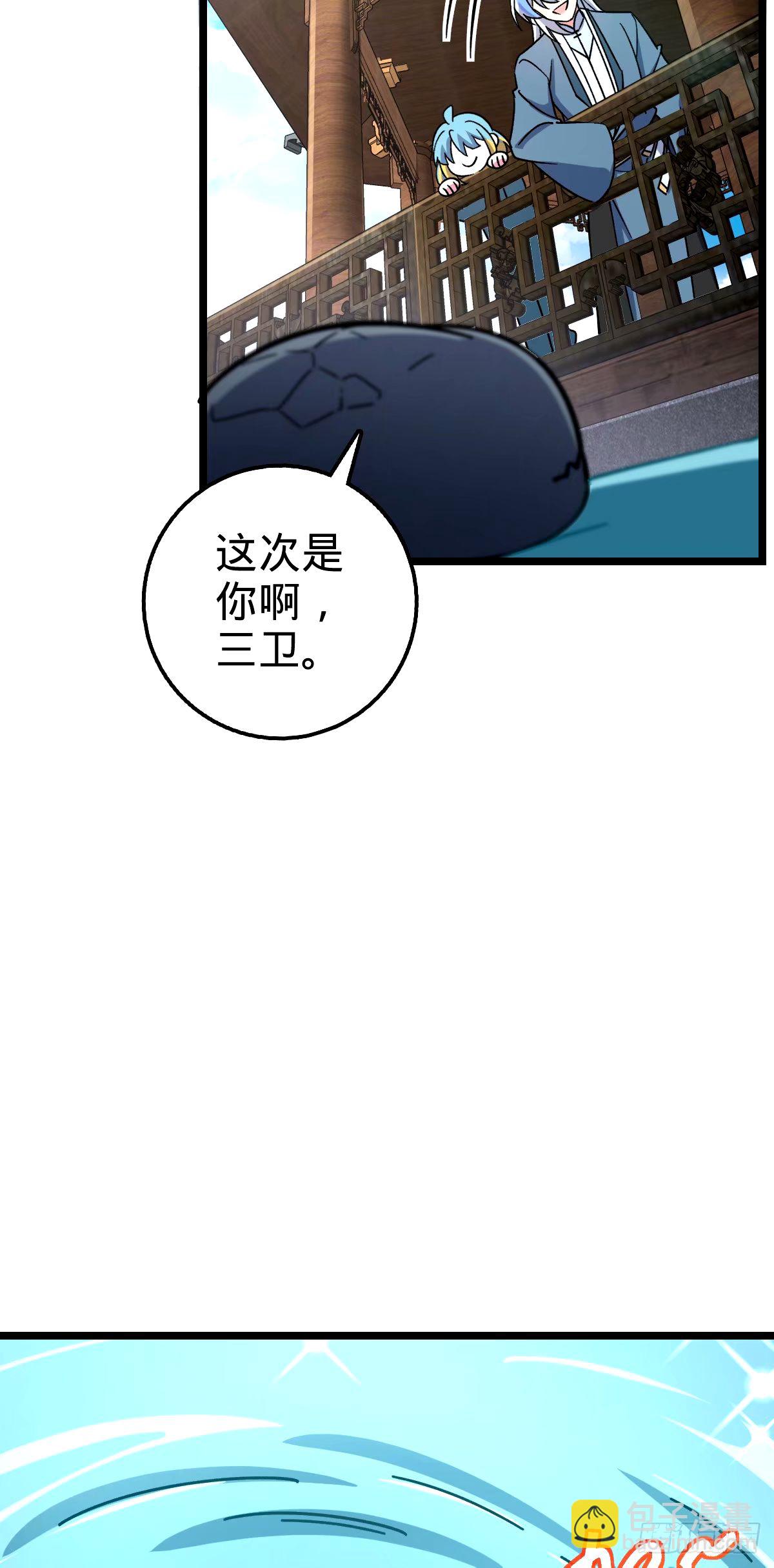 68 新徒弟李玄道(1/2)-第70话