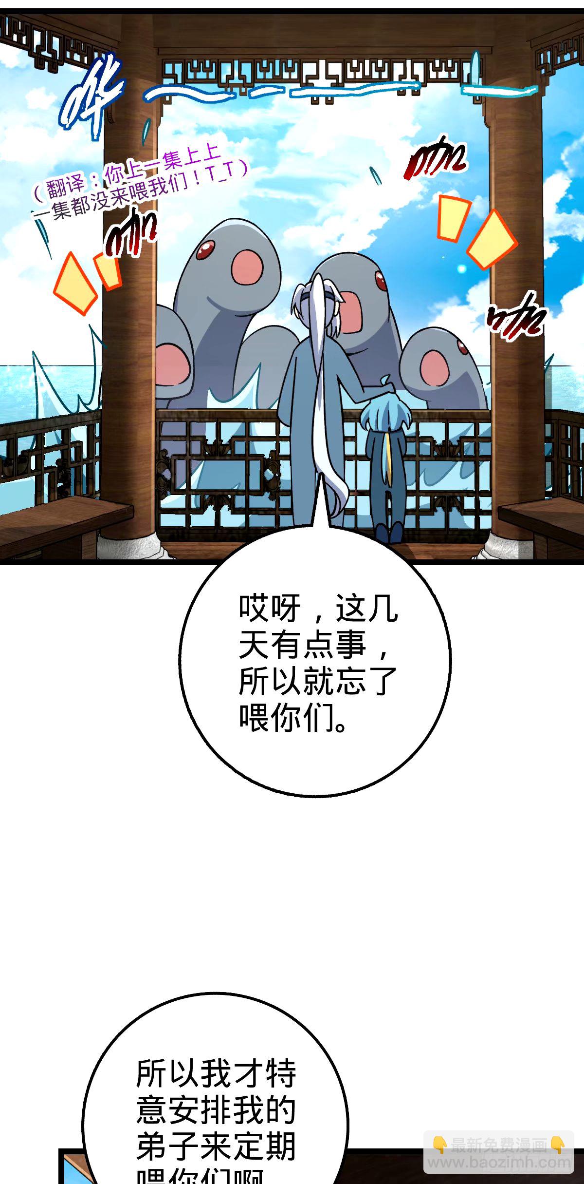 68 新徒弟李玄道(1/2)-第70话