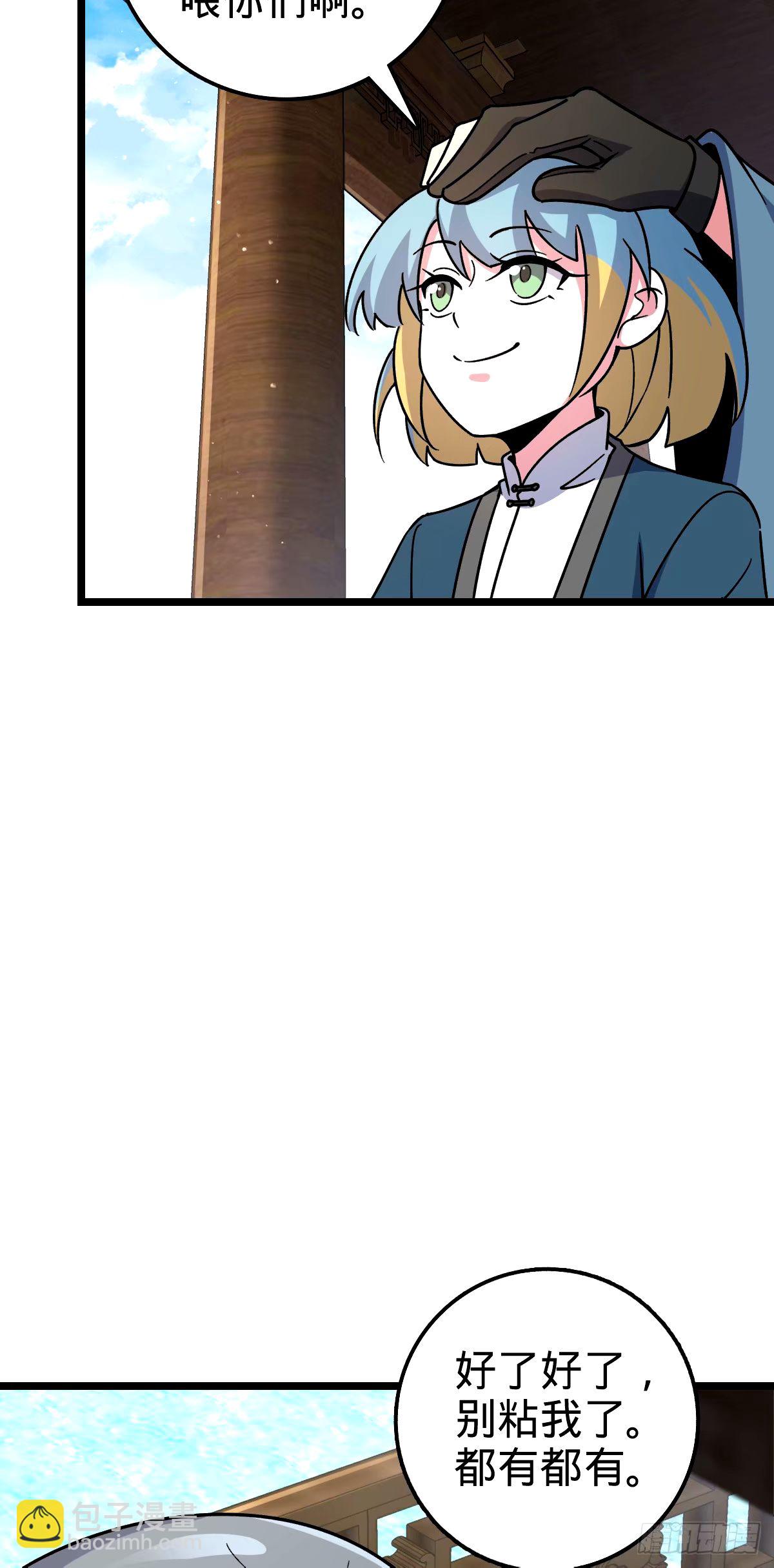 68 新徒弟李玄道(1/2)-第70话