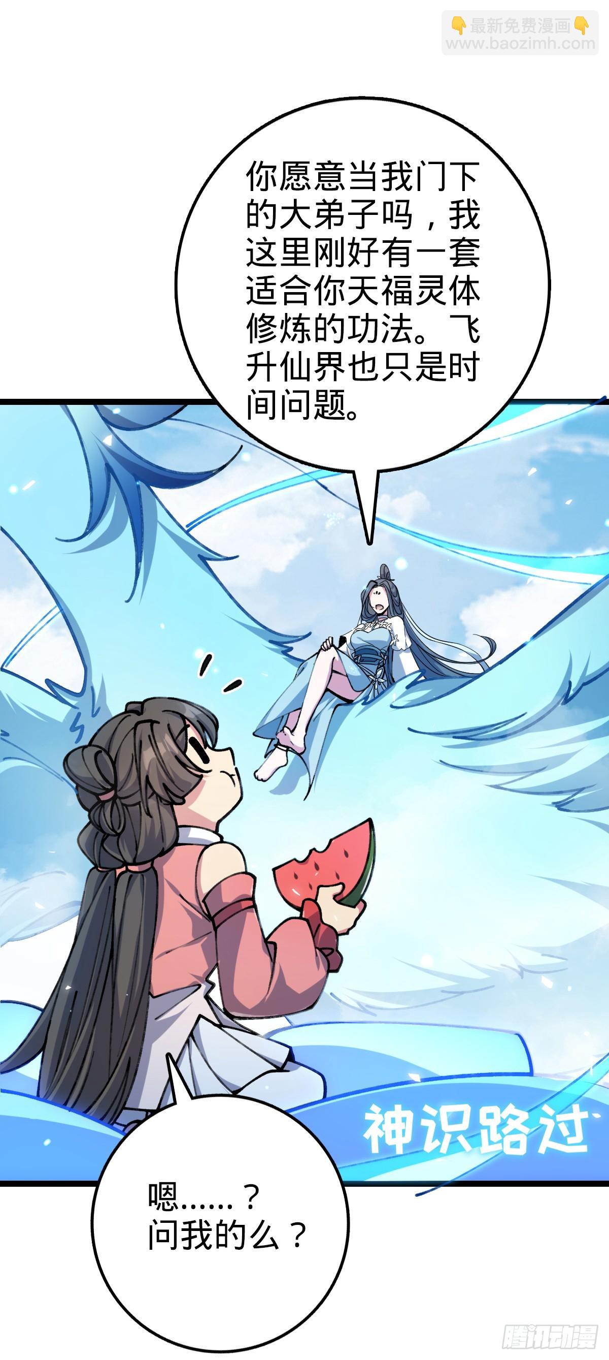 07 最强速成功法(1/2)-第8话