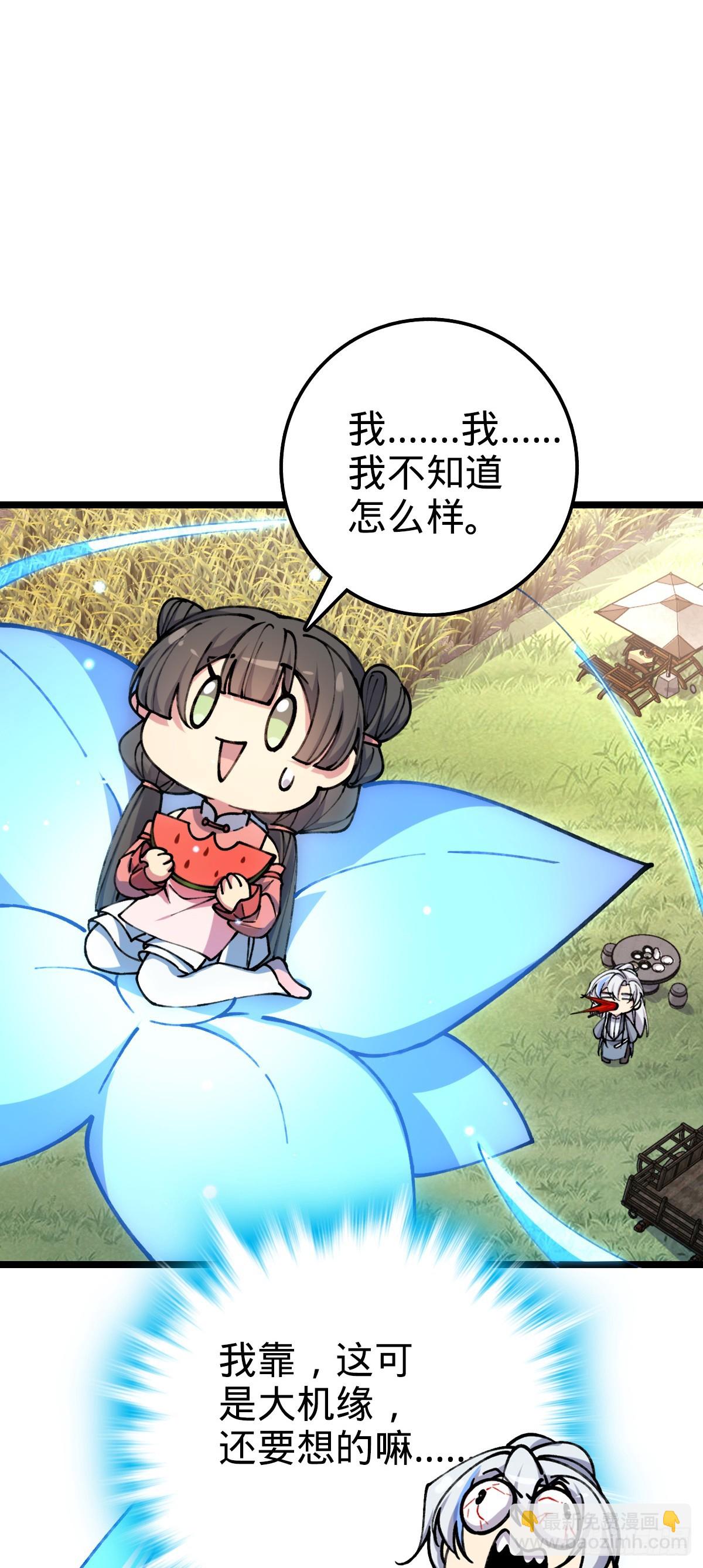 07 最强速成功法(1/2)-第8话