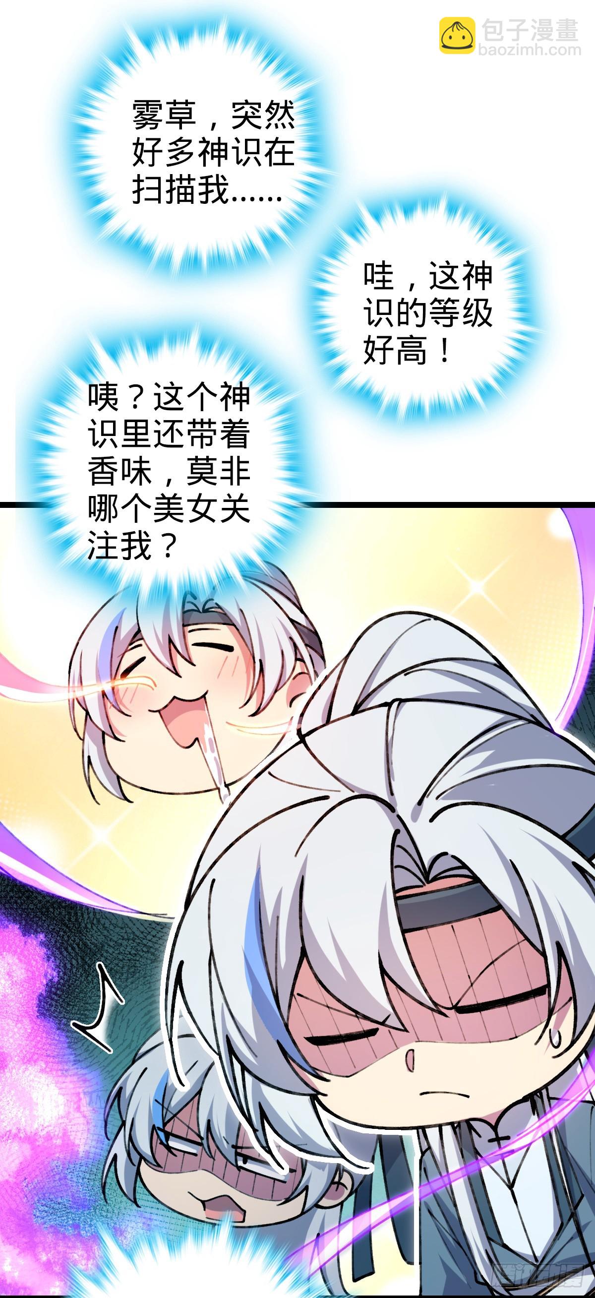 07 最强速成功法(1/2)-第8话