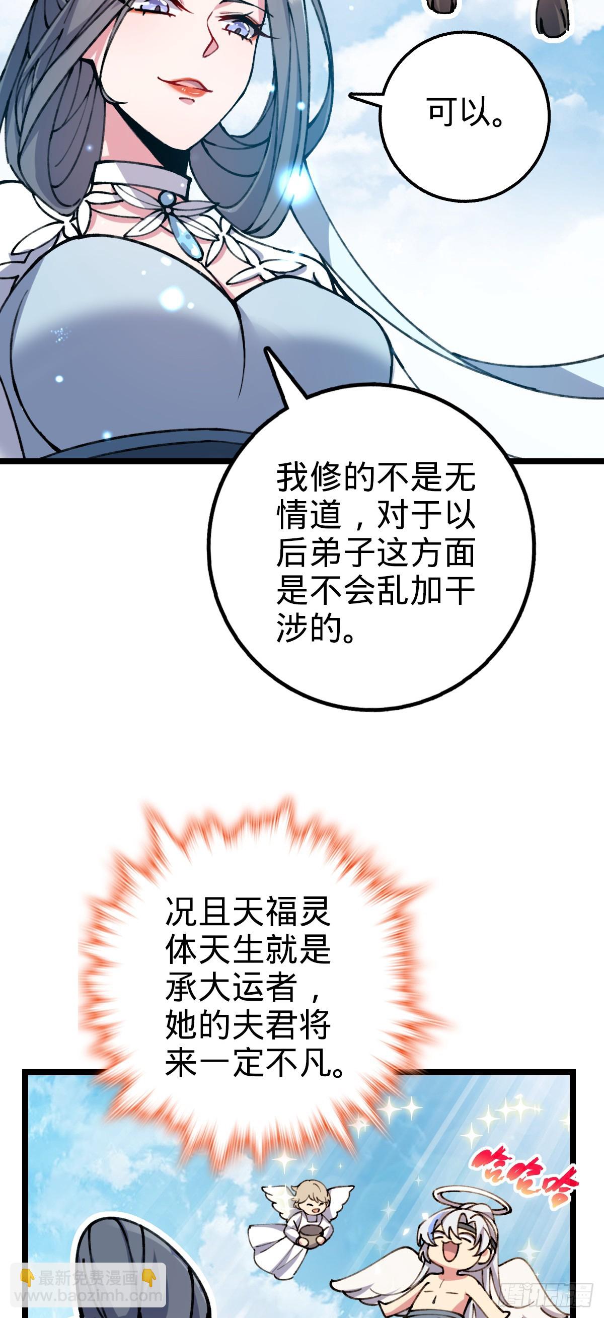 07 最强速成功法(1/2)-第8话