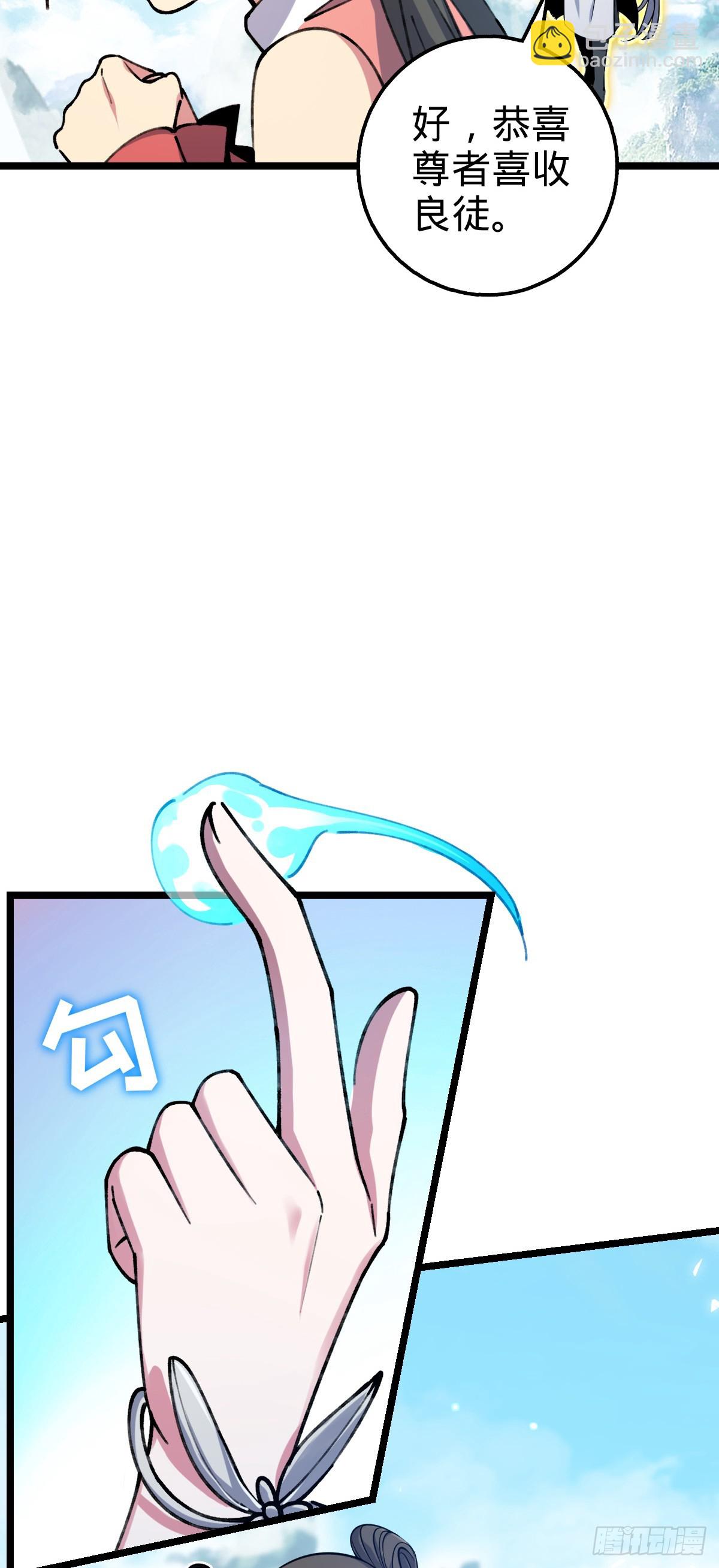 07 最强速成功法(1/2)-第8话