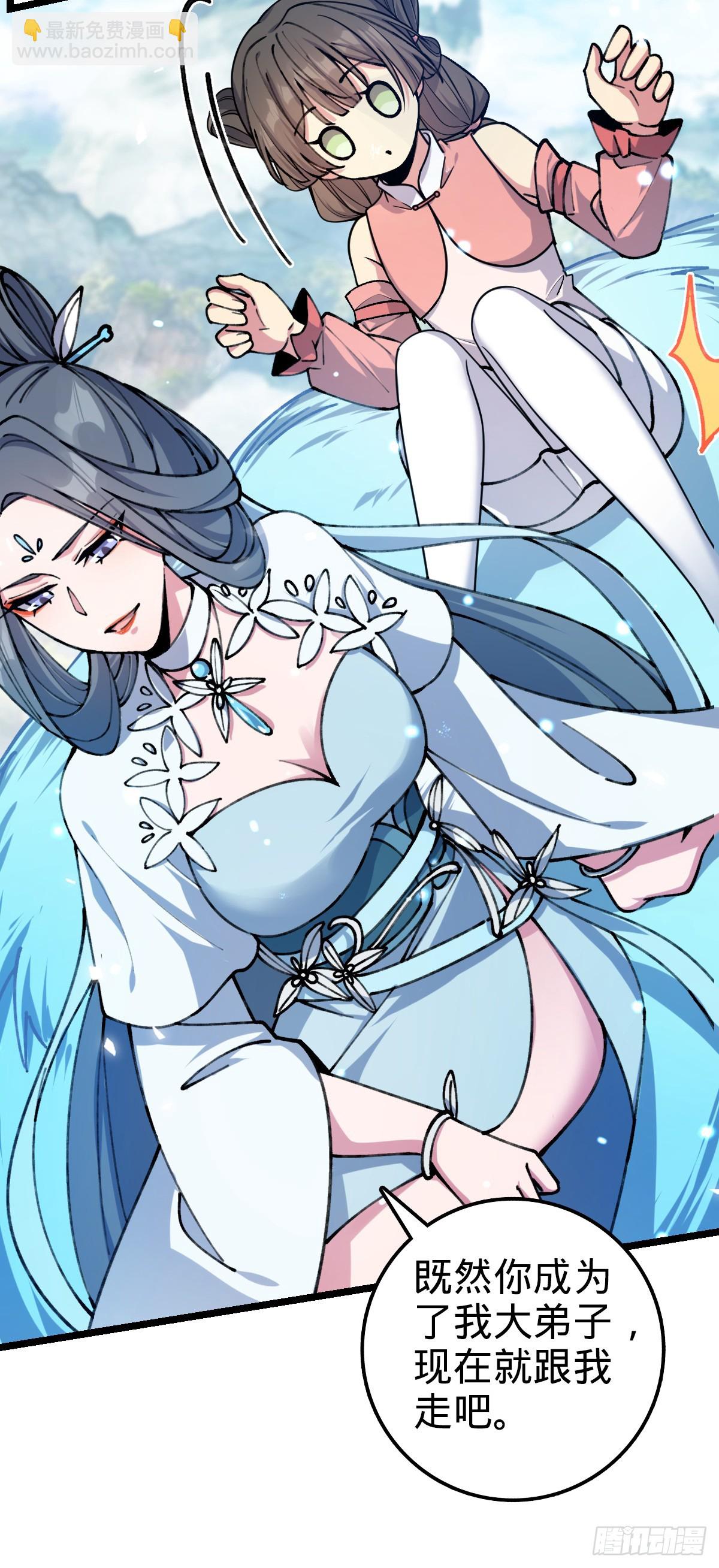 07 最强速成功法(1/2)-第8话