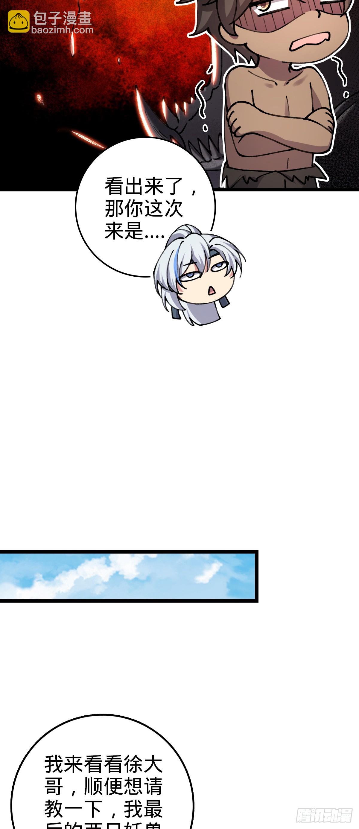 07 最强速成功法(1/2)-第8话