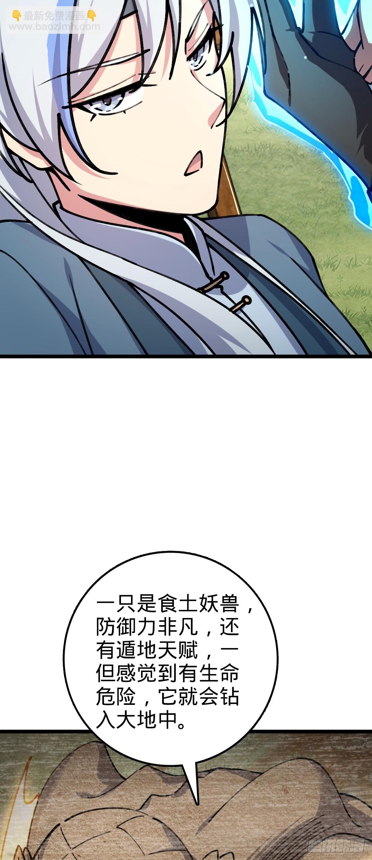 07 最强速成功法(1/2)-第8话